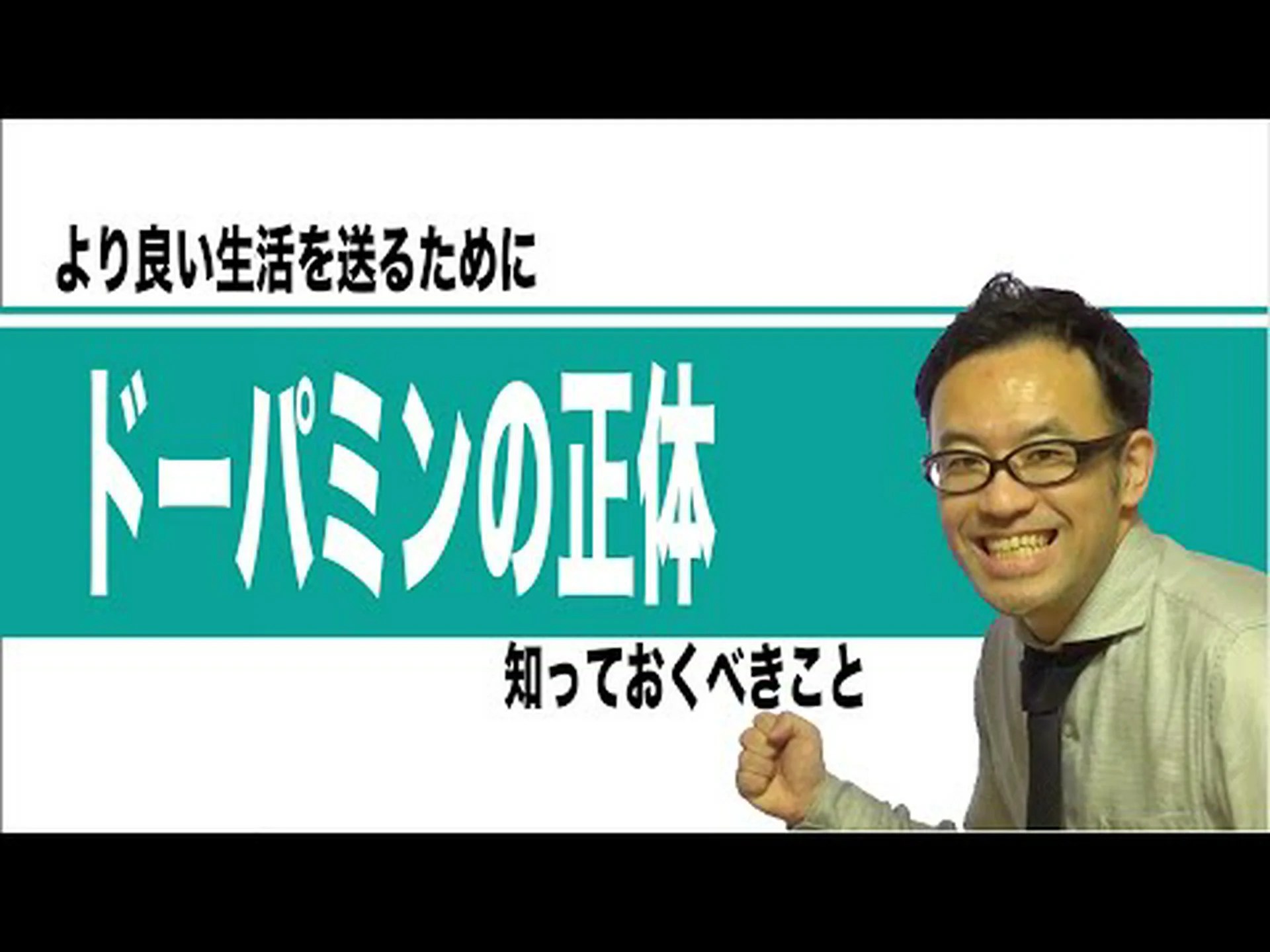 ドーパミン:それが何であるか、何のためにあるのか、そしてドーパミンが変化する兆候 ドーパミン:それが何であるか、何のためにあるのか、そしてドーパミンが変化する兆候