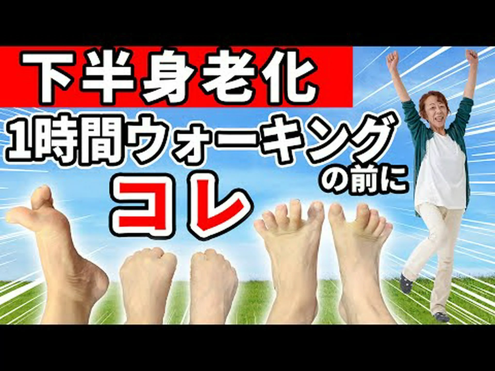スキップ: 足を強化し、心臓を改善し、老化と戦う運動 スキップ: 足を強化し、心臓を改善し、老化と戦う運動