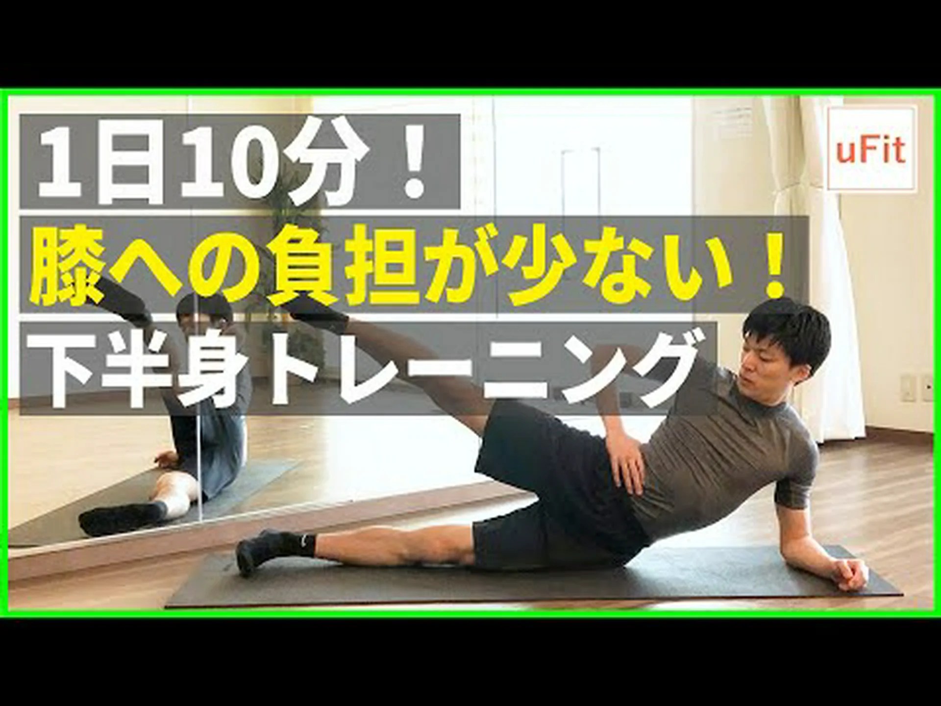 器具を使わずに自宅で脚を鍛える方法 – ベストエクササイズ10 器具を使わずに自宅で脚を鍛える方法 – ベストエクササイズ10