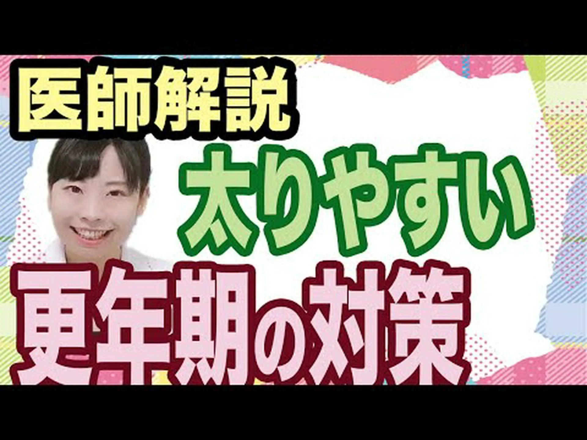 更年期障害は太りますか?閉経期に体重を減らすにはどうすればよいですか? 更年期障害は太りますか?閉経期に体重を減らすにはどうすればよいですか?