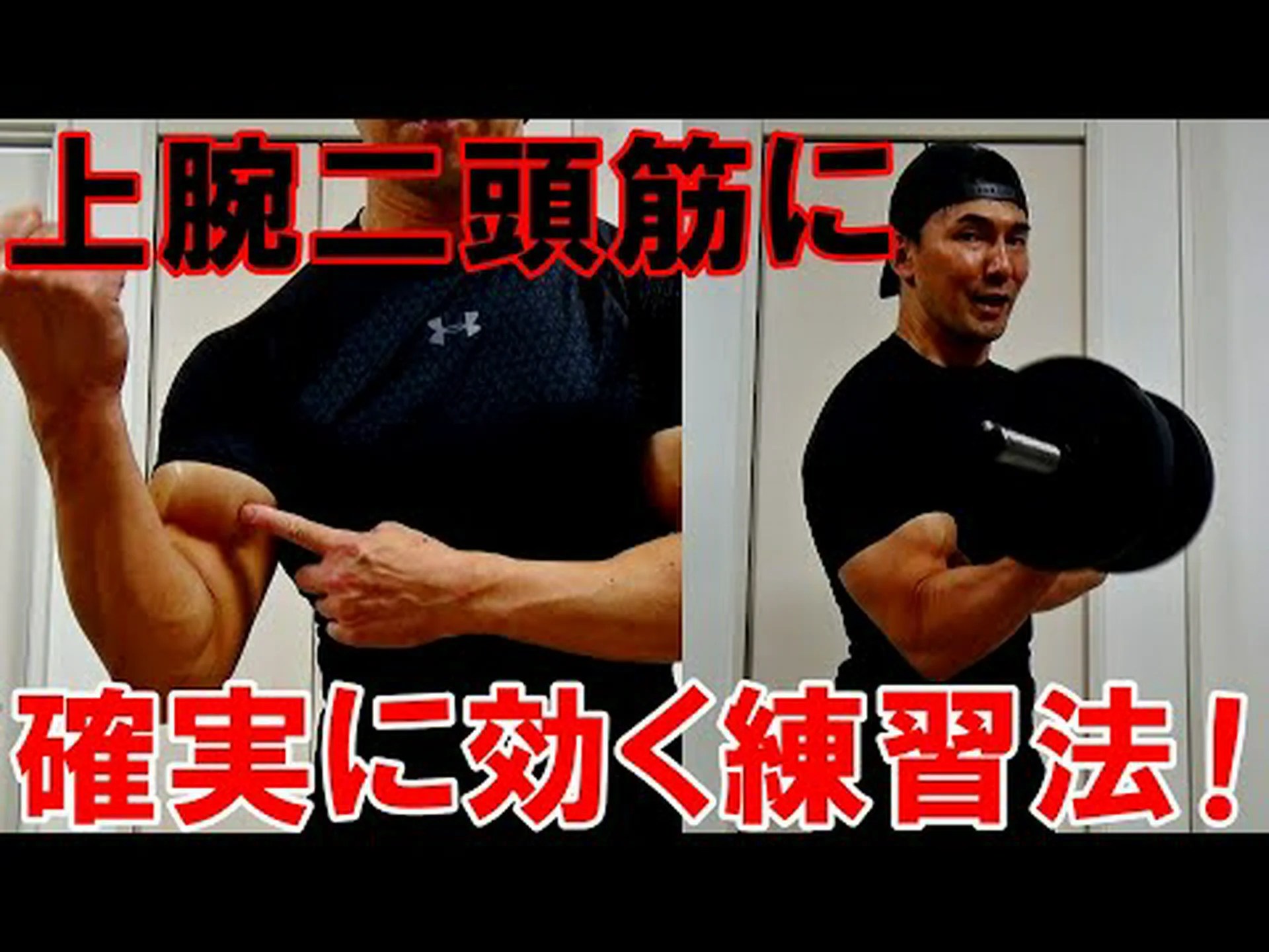 ゴムを使ってベンチに座って上腕二頭筋カール – やり方とよくある間違い ゴムを使ってベンチに座って上腕二頭筋カール – やり方とよくある間違い