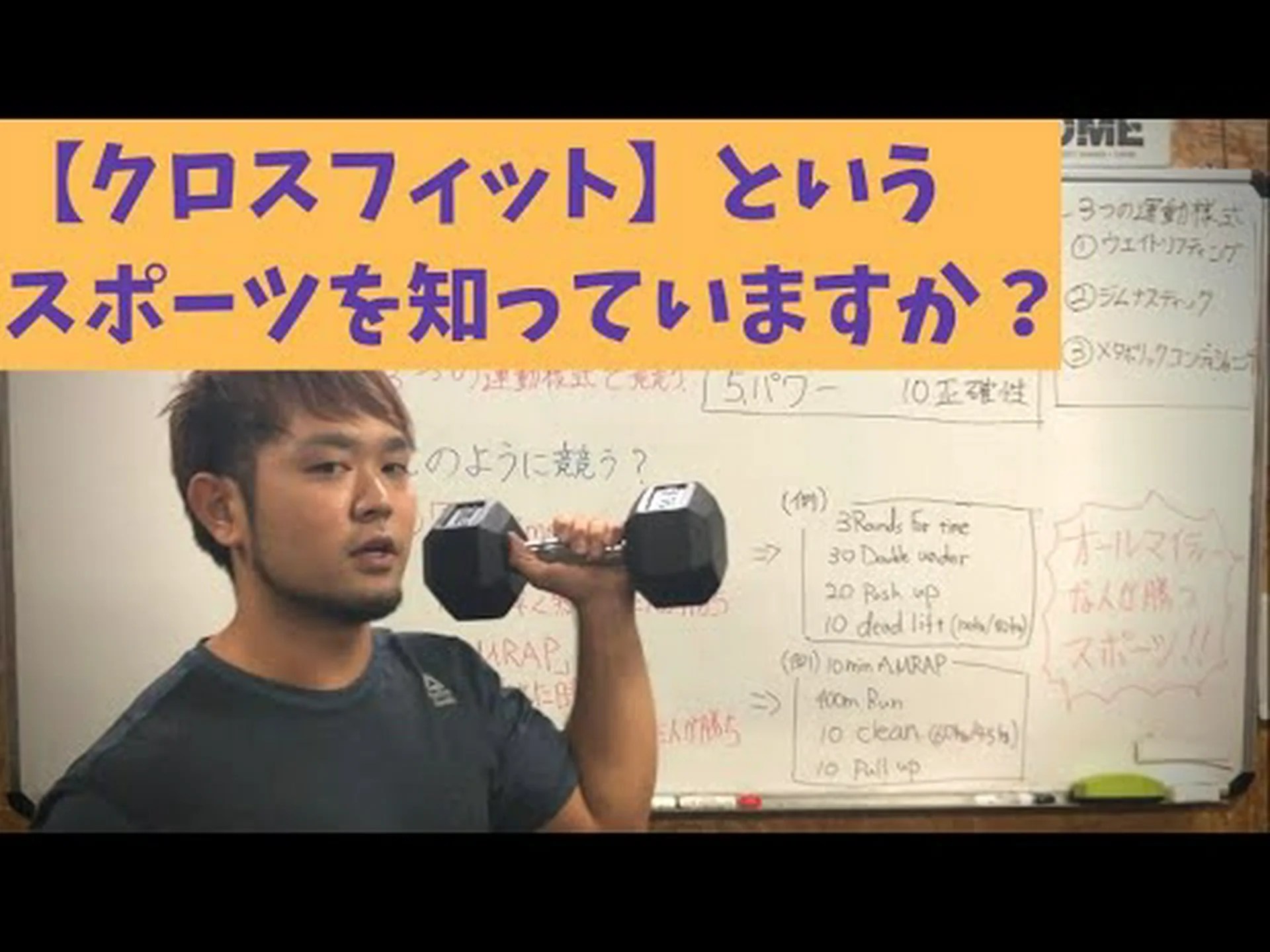 クロスフィットとボディビル – どちらを選択しますか? クロスフィットとボディビル – どちらを選択しますか?