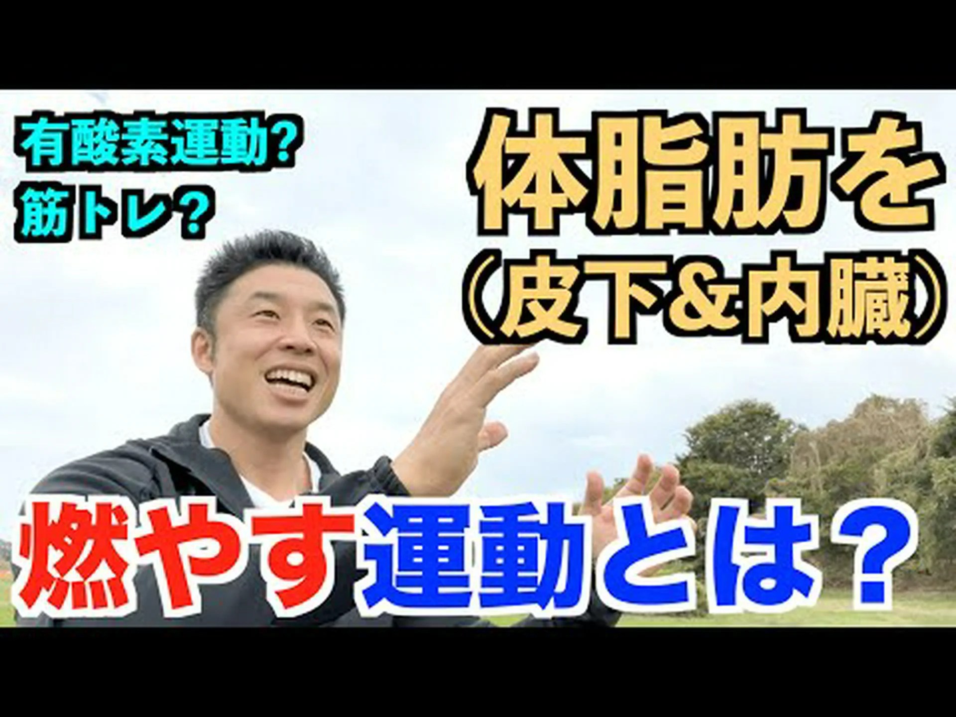 脂肪を燃焼させるのに最適な運動は何ですか 脂肪を燃焼させるのに最適な運動は何ですか