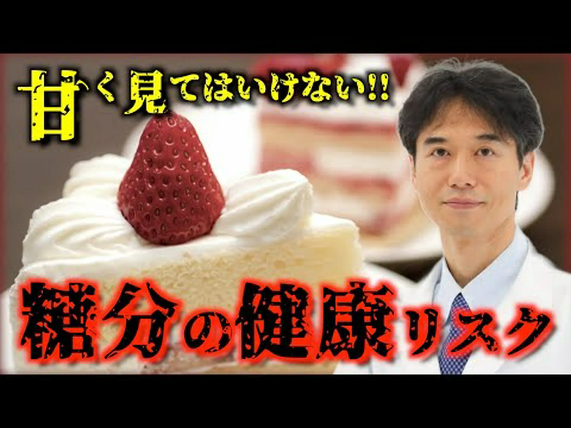 砂糖を摂取すると眠くなるのか、それとも眠れなくなるのか? 砂糖を摂取すると眠くなるのか、それとも眠れなくなるのか?