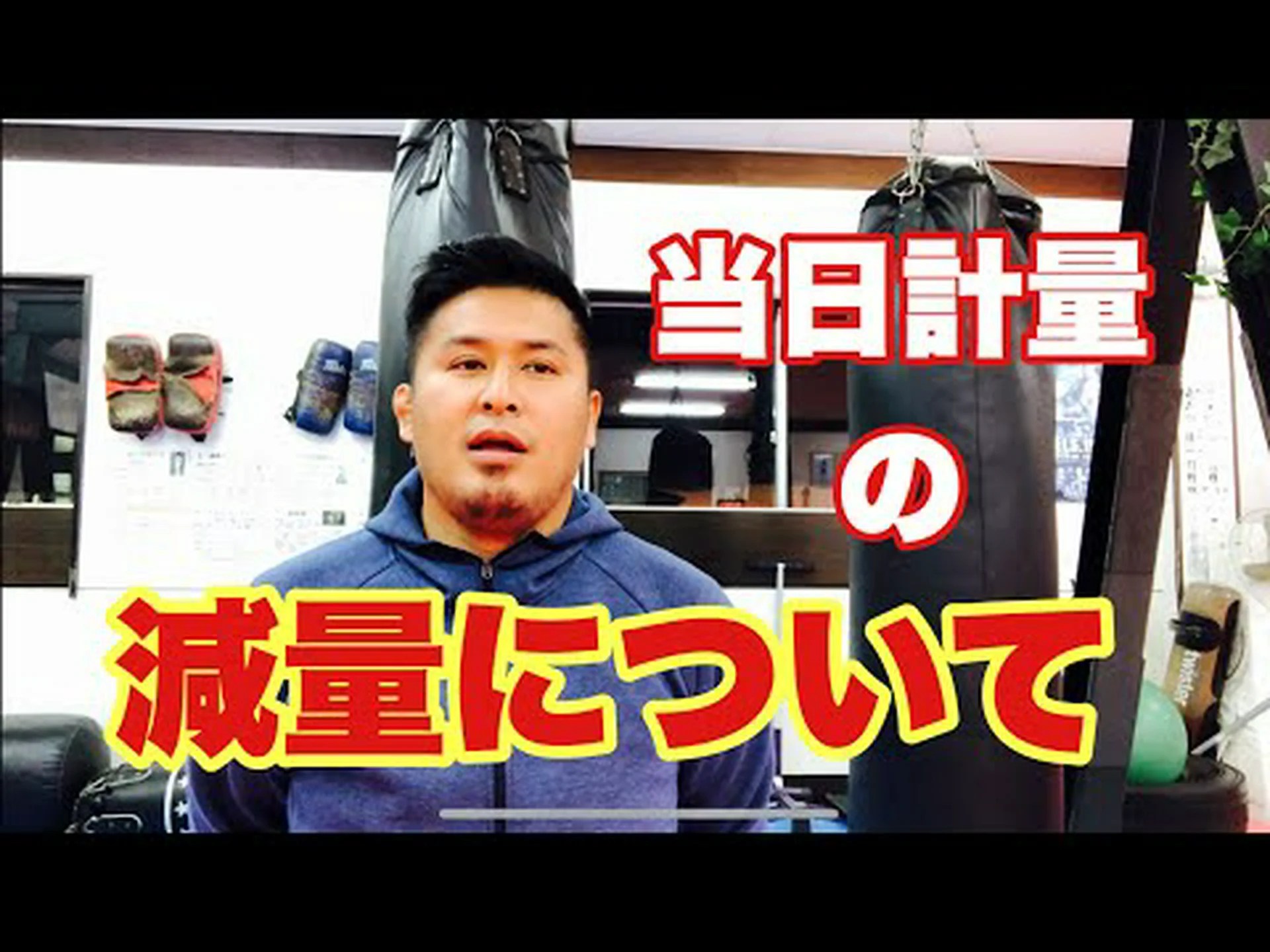 キックボクシングは体重を減らすのに役立ちますか?利点とヒント キックボクシングは体重を減らすのに役立ちますか?利点とヒント