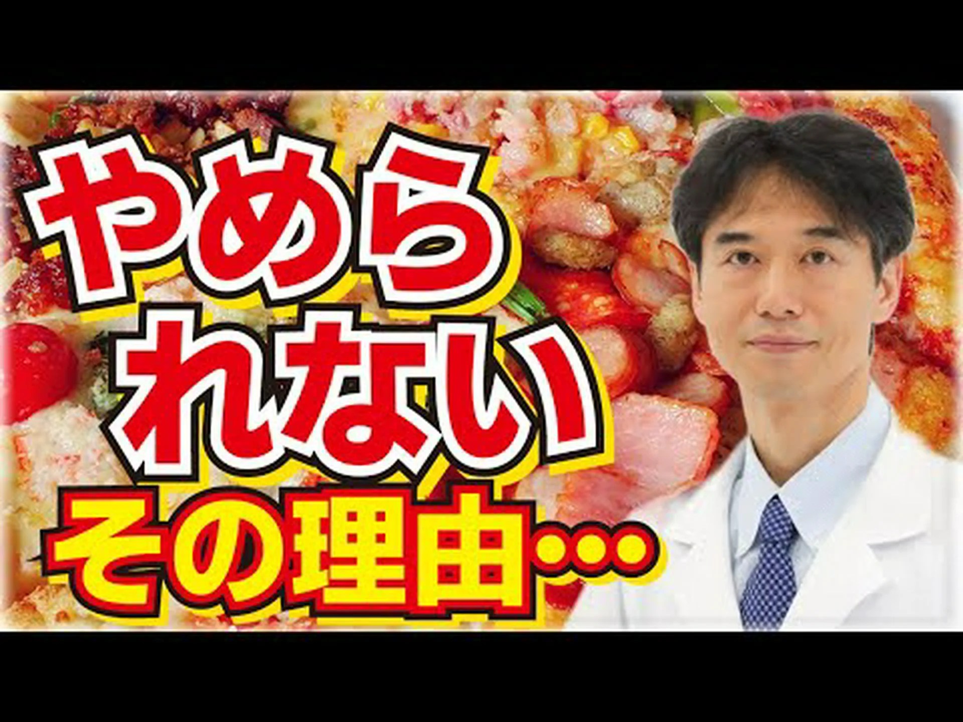 ジャンクフードをやめると薬物中毒に似た離脱症状が起こると研究結果が発表 ジャンクフードをやめると薬物中毒に似た離脱症状が起こると研究結果が発表