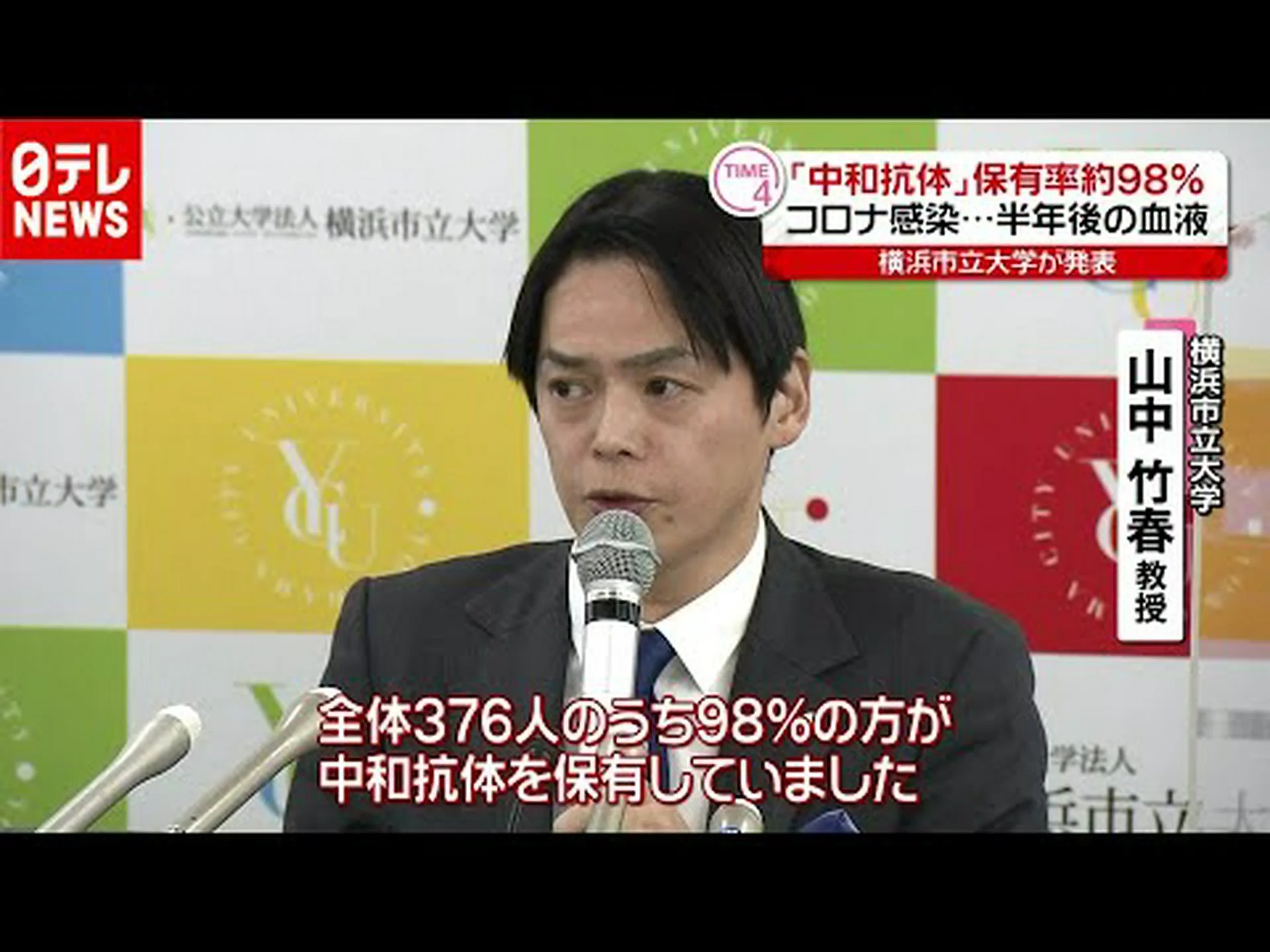 新型コロナウイルス感染症から回復した後、ほとんどの人が抗体を保有していることが研究で示されている 新型コロナウイルス感染症から回復した後、ほとんどの人が抗体を保有していることが研究で示されている