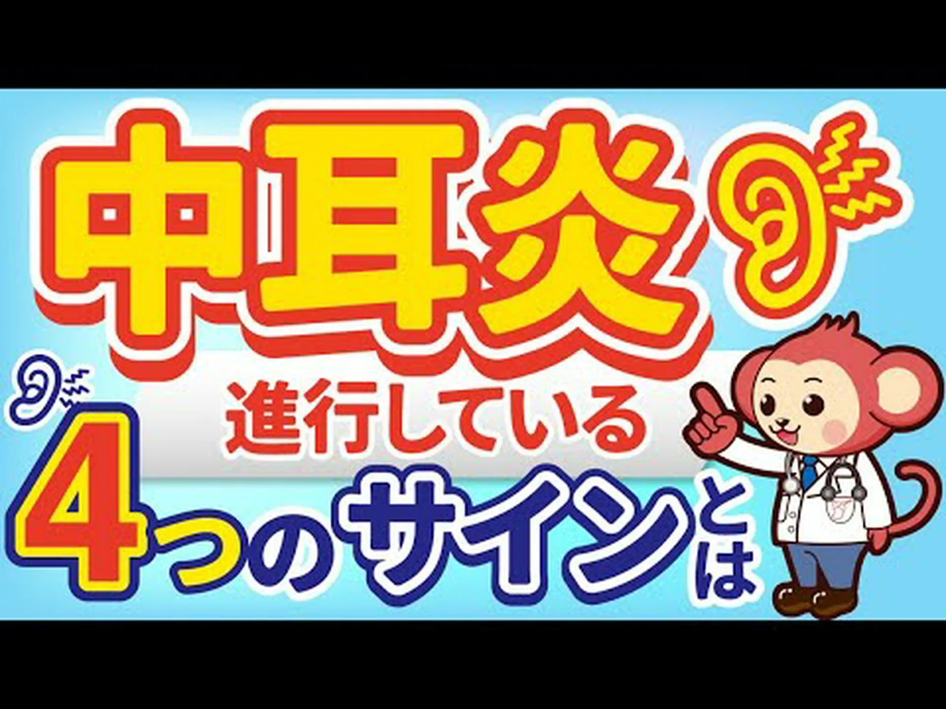 耳痛の治療法 – 痛みを和らげるヒント 耳痛の治療法 – 痛みを和らげるヒント