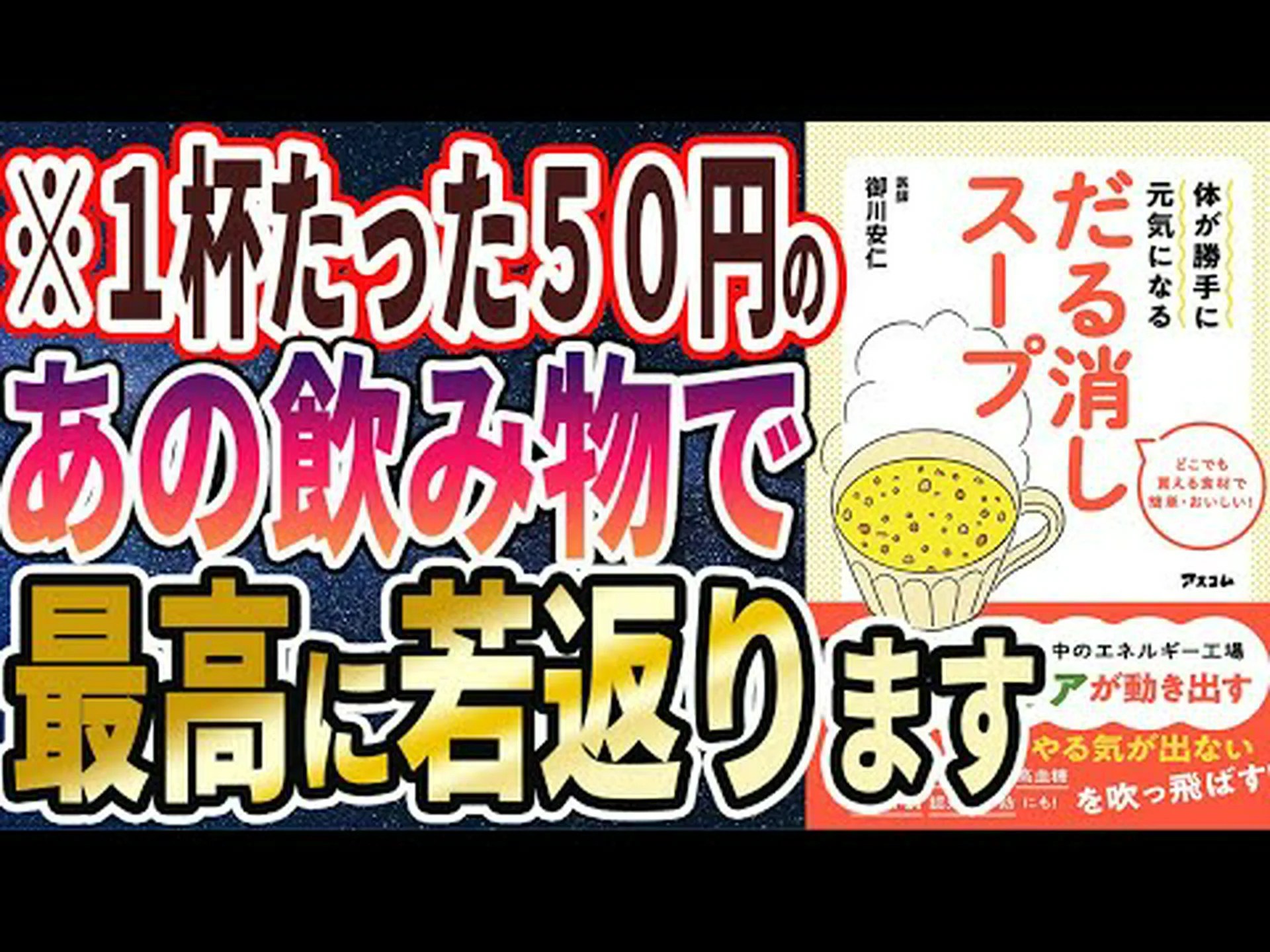 科学者が食欲のコントロールに役立つスーパースープを開発 科学者が食欲のコントロールに役立つスーパースープを開発