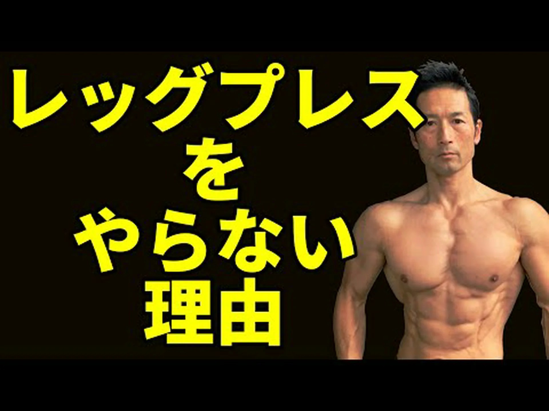 レッグプレスとスクワット – どちらが良いですか? レッグプレスとスクワット – どちらが良いですか?