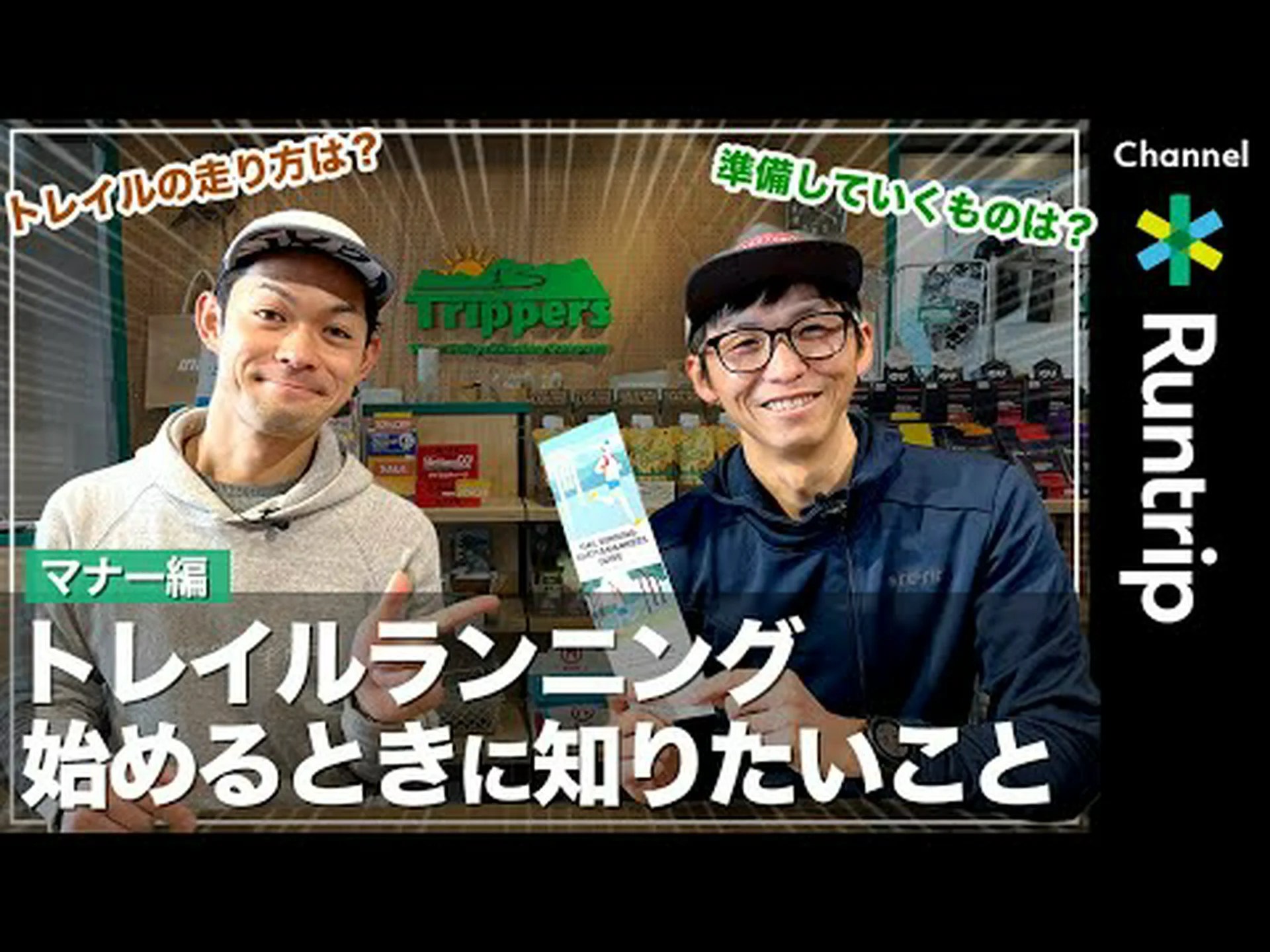 初心者向けのランニングに関する 10 の基本的なヒント 初心者向けのランニングに関する 10 の基本的なヒント