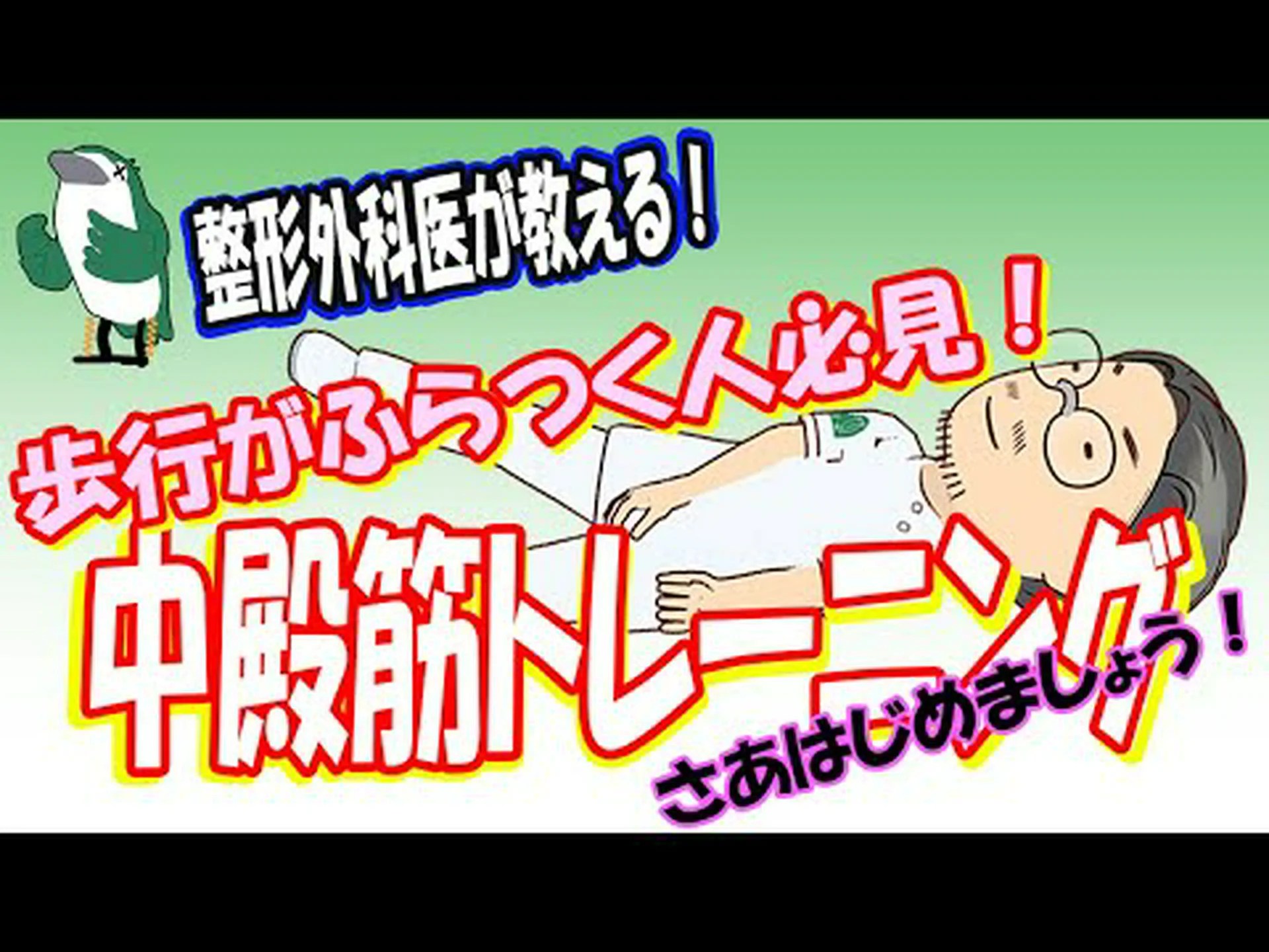 中殿筋:その目的と強化方法 中殿筋:その目的と強化方法