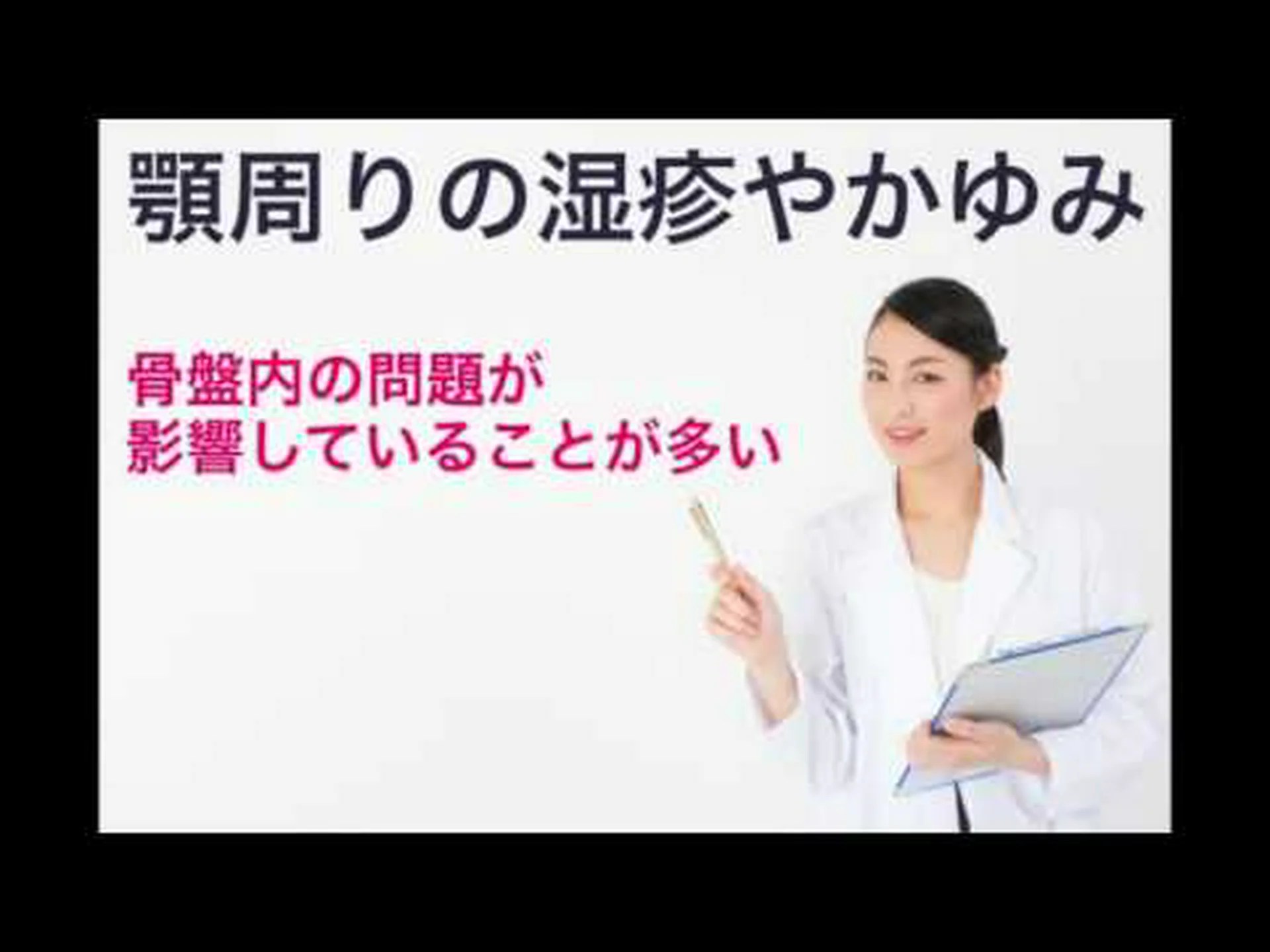 顎(口周囲)の皮膚炎:その正体、原因、症状、治療法 顎(口周囲)の皮膚炎:その正体、原因、症状、治療法
