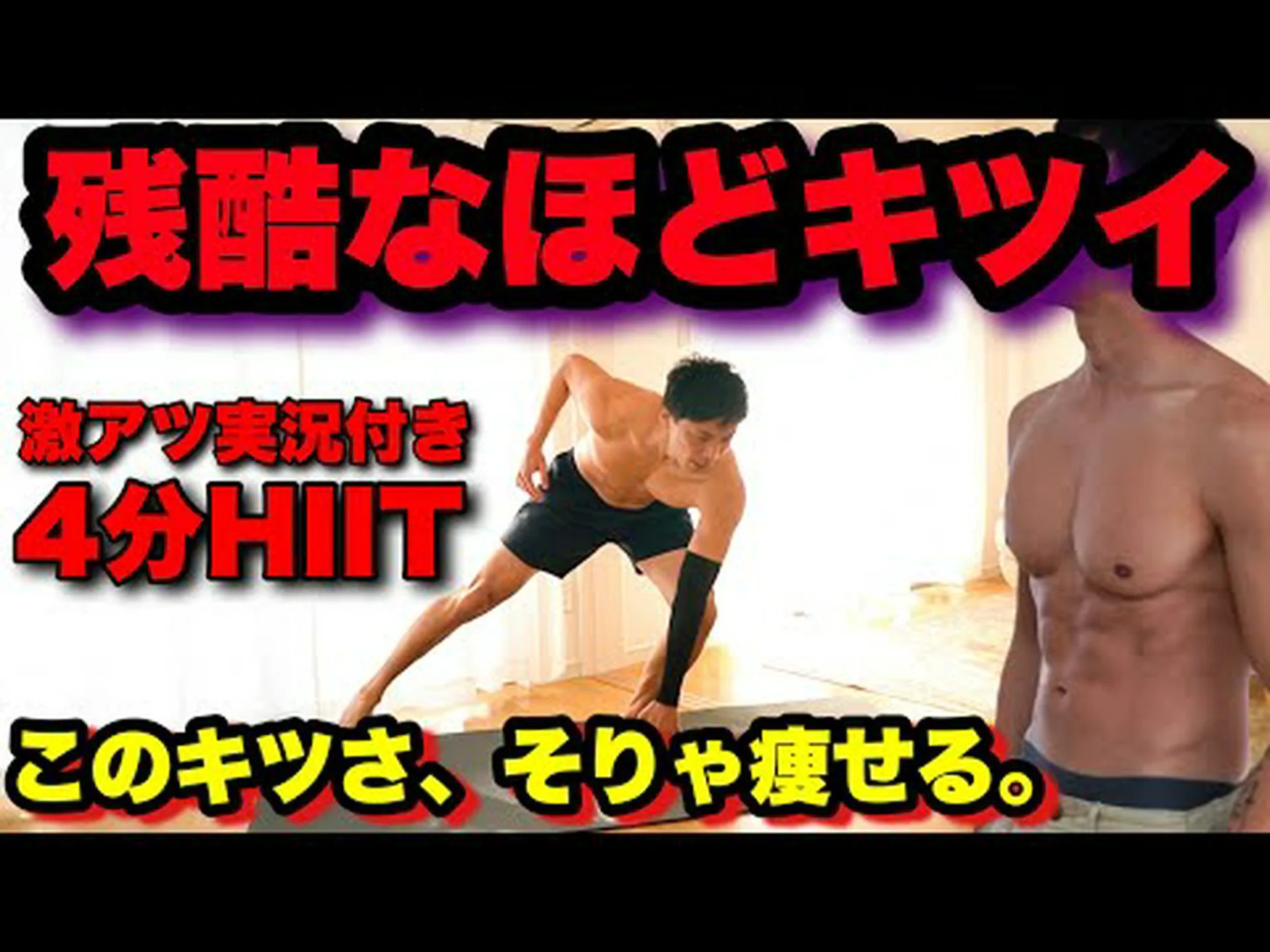 HIITは早く体重を減らすのに最適なトレーニングですか? HIITは早く体重を減らすのに最適なトレーニングですか?