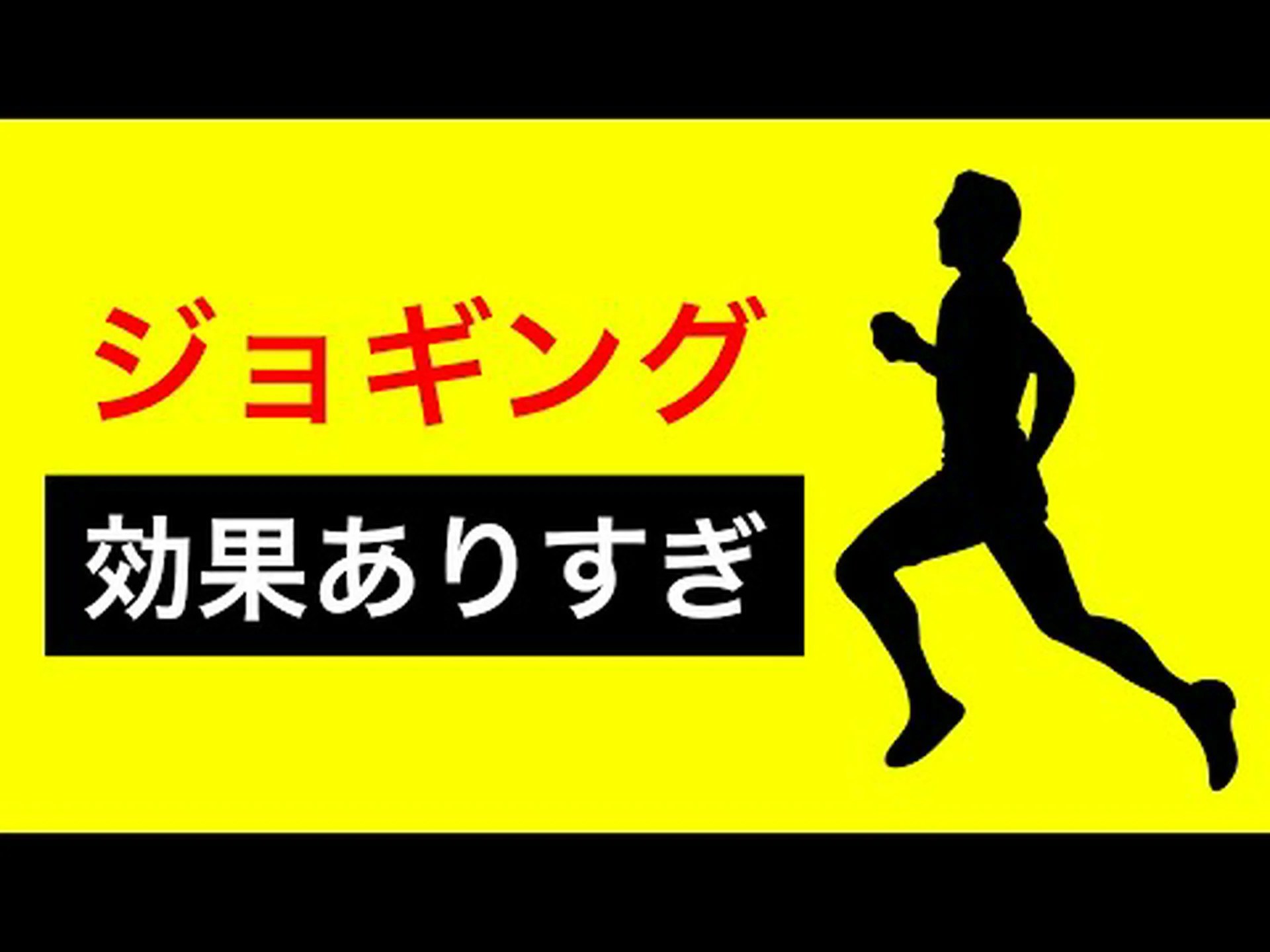 健康とフィットネスのためのランニングの利点 健康とフィットネスのためのランニングの利点