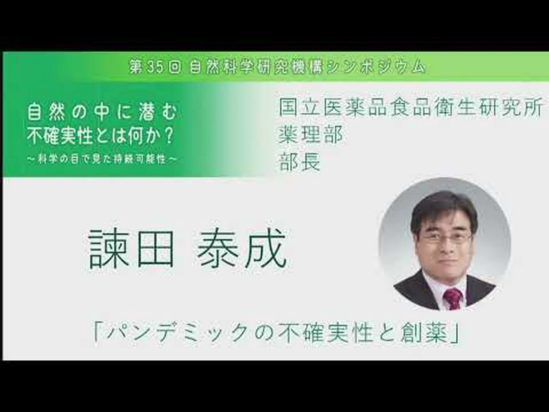 パンデミックに対する不安 – この不確実な時代に人智学はどのように役立つのか パンデミックに対する不安 – この不確実な時代に人智学はどのように役立つのか