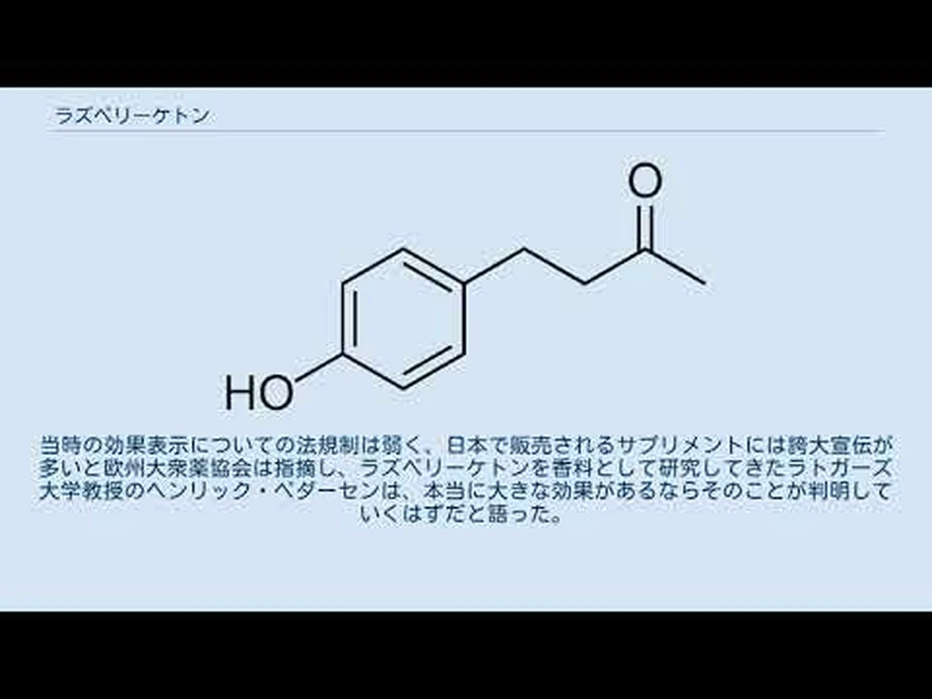 ラズベリーケトンは体重を減らしますか?仕組み ラズベリーケトンは体重を減らしますか?仕組み