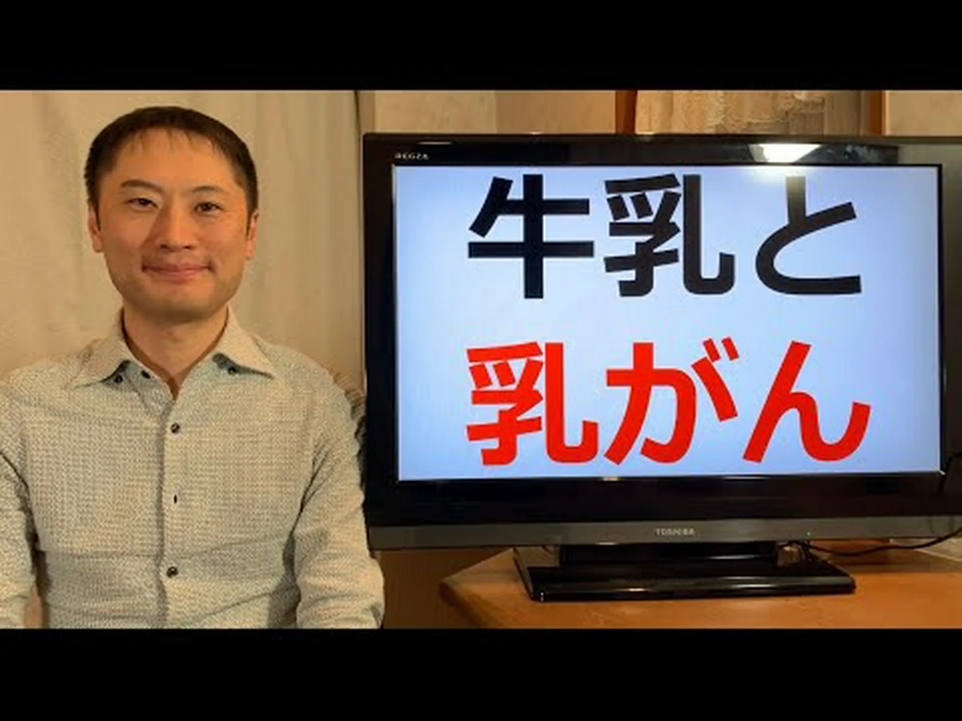 1日2杯の牛乳を飲むと乳がんの可能性が80%増加する可能性があると研究が発表 1日2杯の牛乳を飲むと乳がんの可能性が80%増加する可能性があると研究が発表