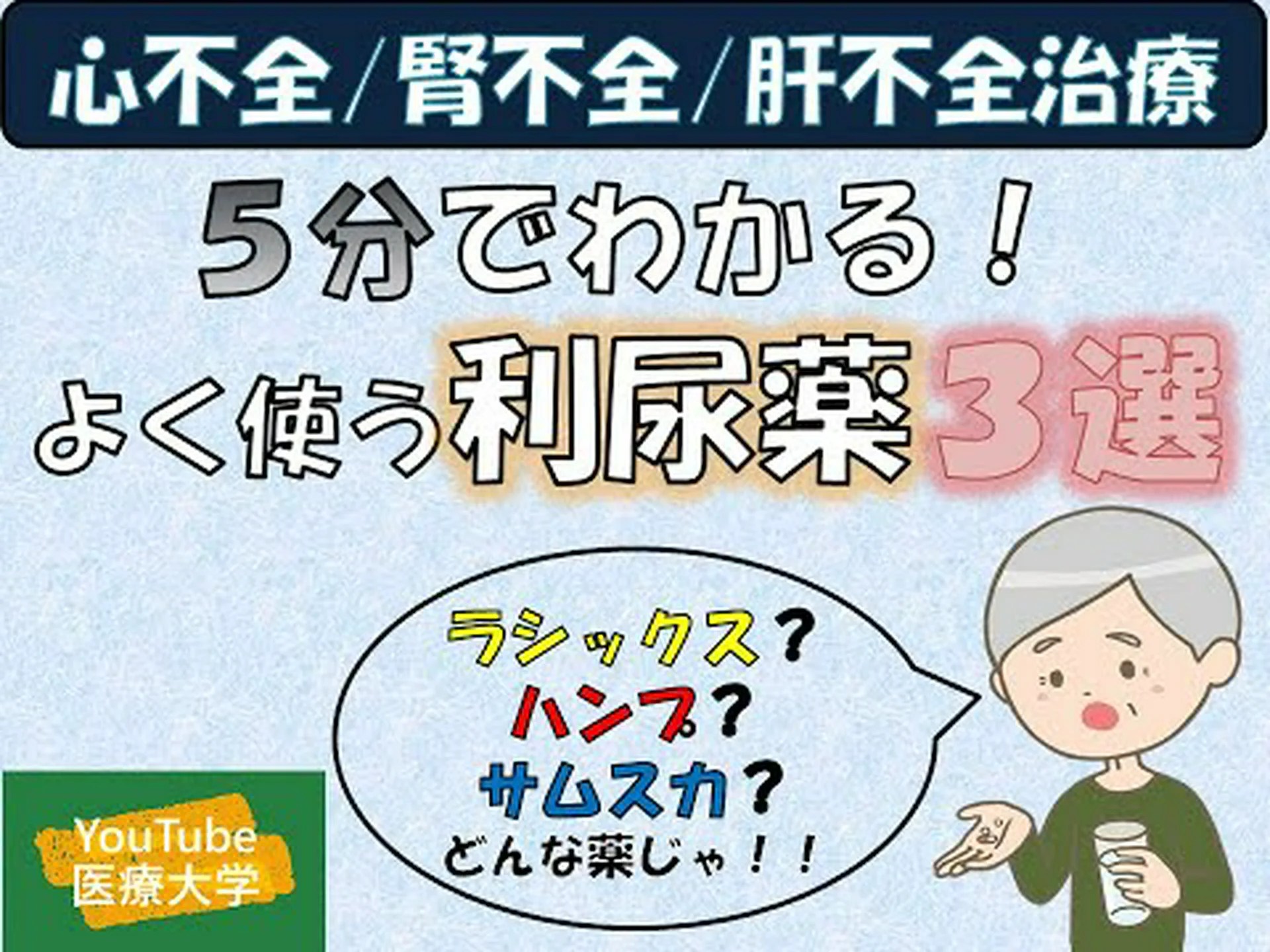 尿路感染症の薬 - 最もよく使用される 5 種類 尿路感染症の薬 - 最もよく使用される 5 種類