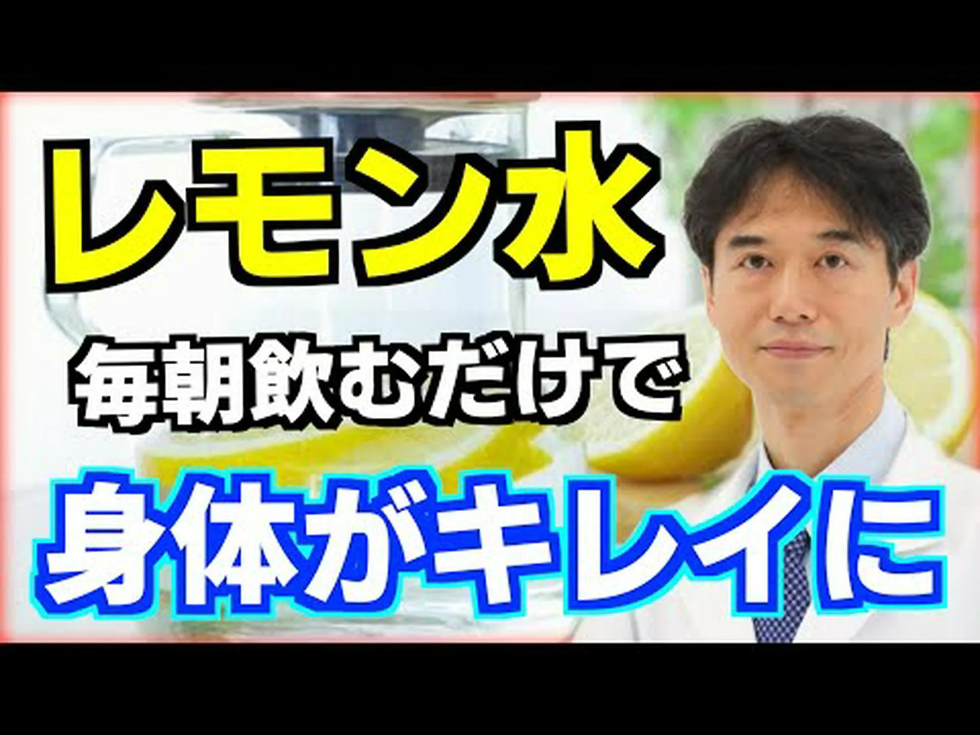 レモン水は本当に体重を減らすのに役立ちますか? レモン水は本当に体重を減らすのに役立ちますか?