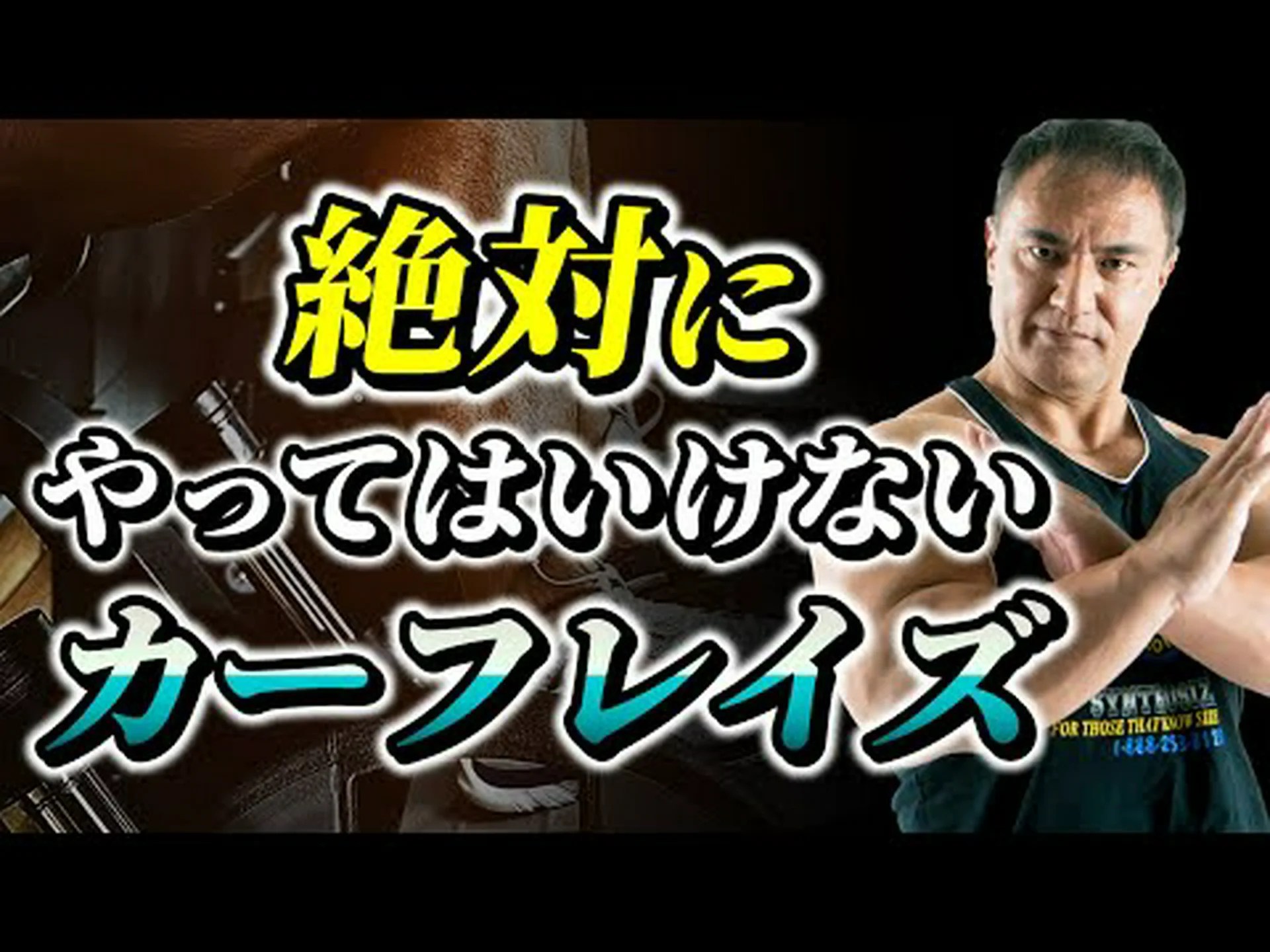 バーベルを肩に乗せてカーフレイズ – やり方とよくある間違い バーベルを肩に乗せてカーフレイズ – やり方とよくある間違い
