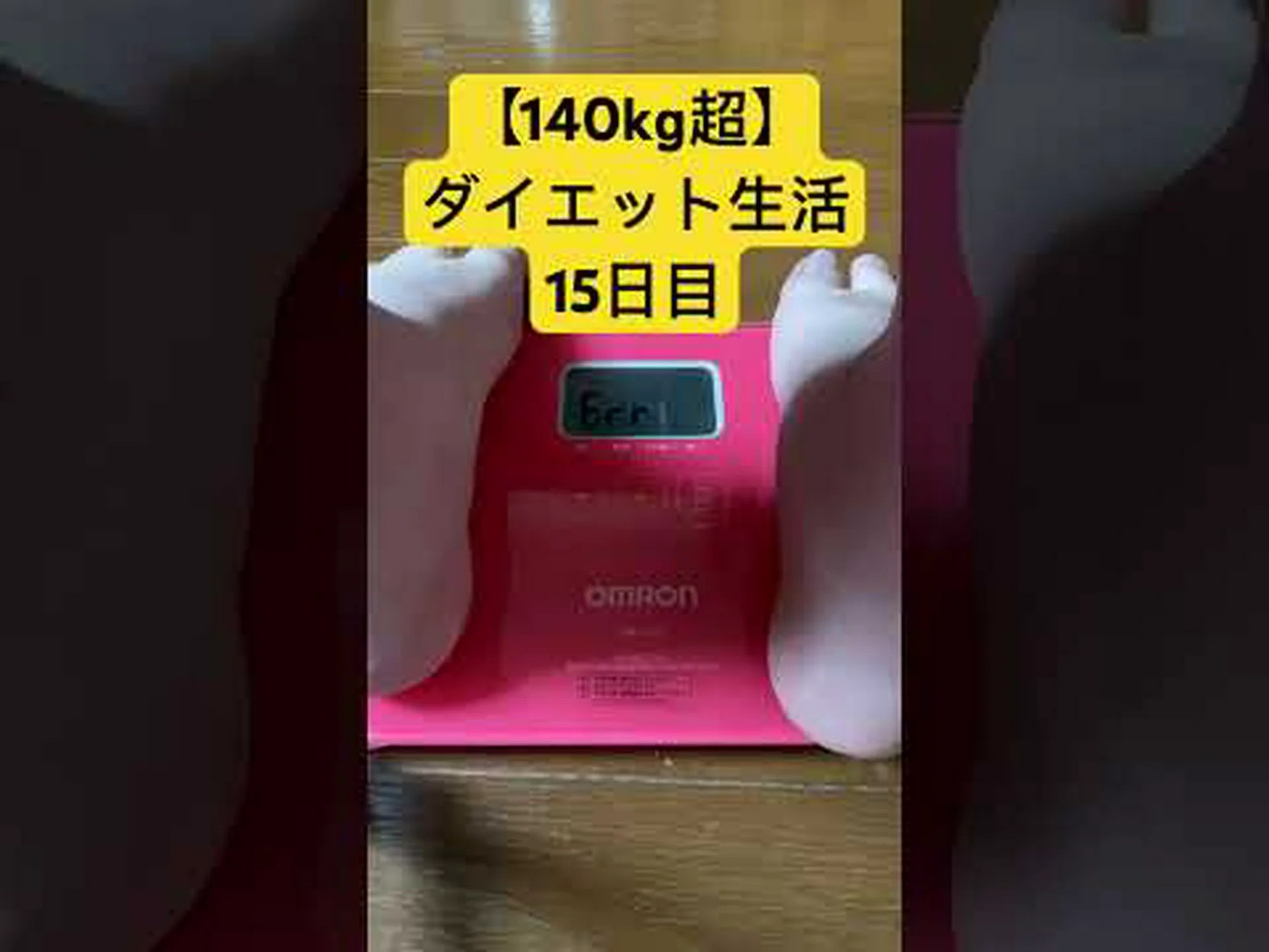 彼女を約140kg減量し、人生を変えた3つのステップ 彼女を約140kg減量し、人生を変えた3つのステップ