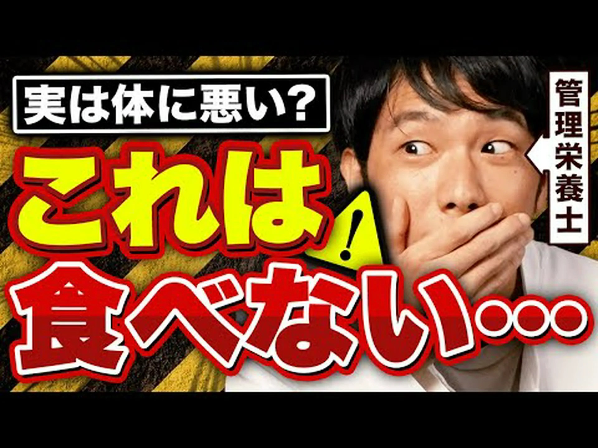 栄養士が不必要だと考える5つの「健康的な」食品 栄養士が不必要だと考える5つの「健康的な」食品
