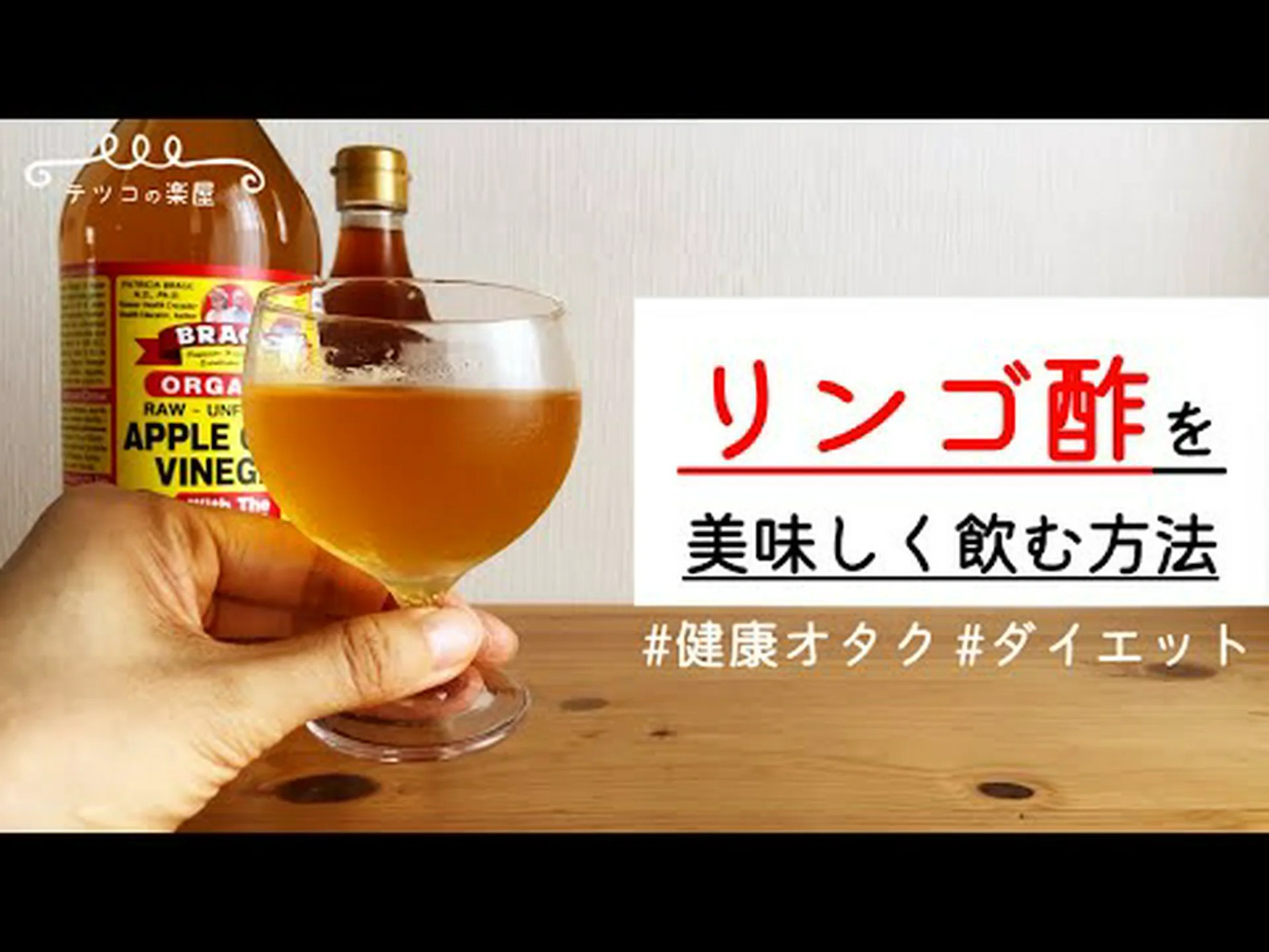 アップルサイダービネガーは静脈瘤に効果がありますか?使用方法? アップルサイダービネガーは静脈瘤に効果がありますか?使用方法?