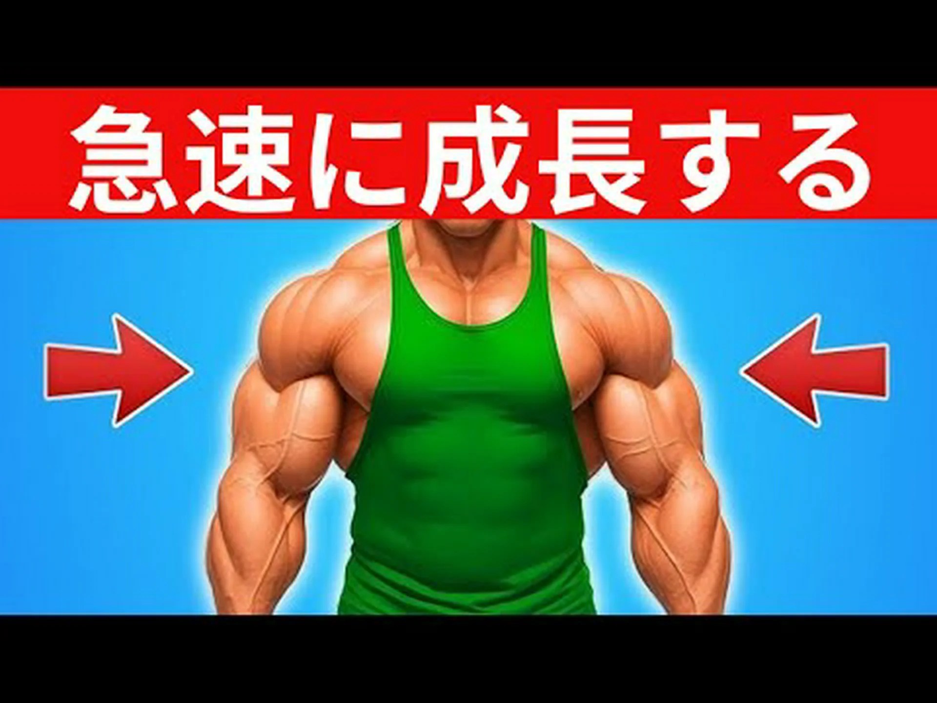脂肪ではなく筋肉を増やすための 5 つのヒント 脂肪ではなく筋肉を増やすための 5 つのヒント