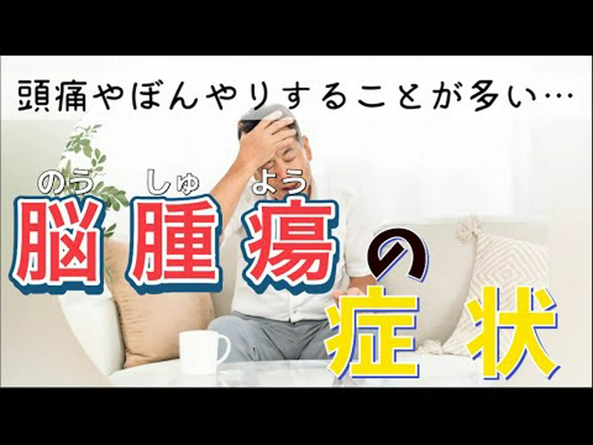 女性が寄り目で目を覚ますと仮性脳腫瘍を発見:「耐えられない頭痛」 女性が寄り目で目を覚ますと仮性脳腫瘍を発見:「耐えられない頭痛」