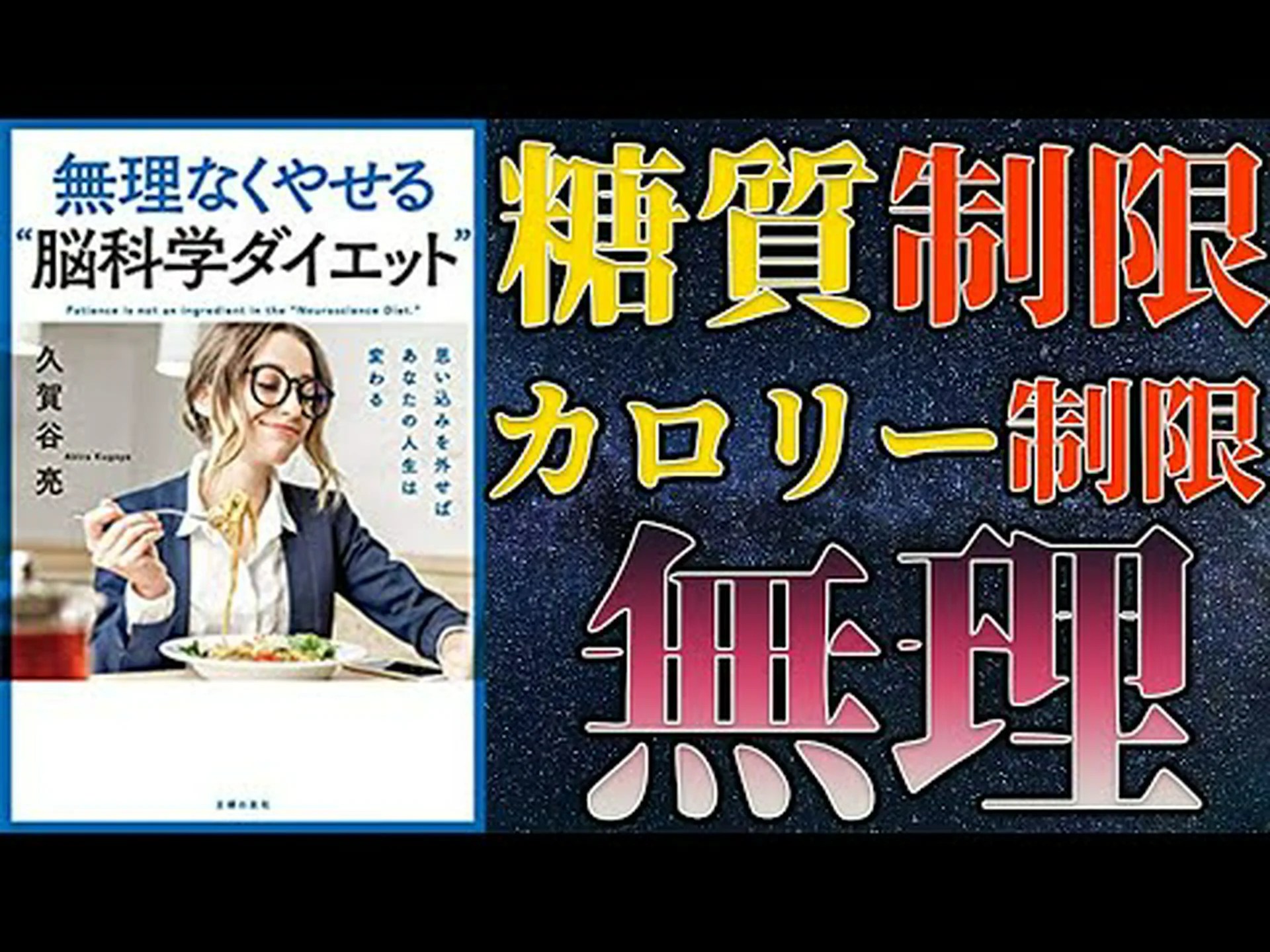 人間の脳はダイエットを拒否するようにプログラムされている、研究結果 – どうすべきか? 人間の脳はダイエットを拒否するようにプログラムされている、研究結果 – どうすべきか?
