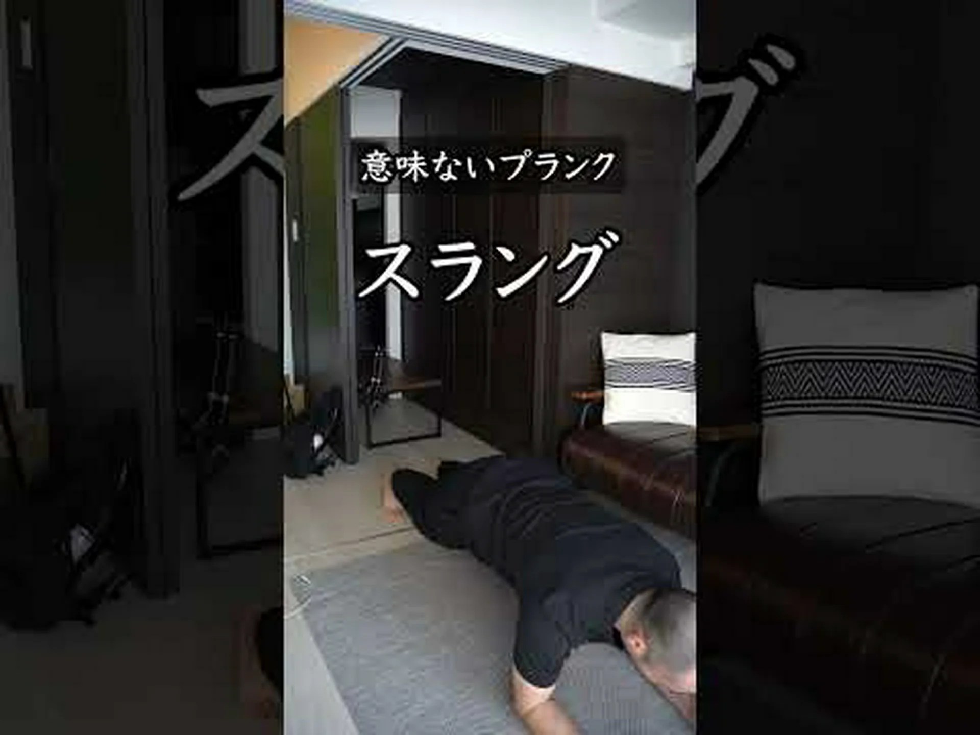 レッグレイズを伴うサイドプランク – やり方とよくある間違い レッグレイズを伴うサイドプランク – やり方とよくある間違い