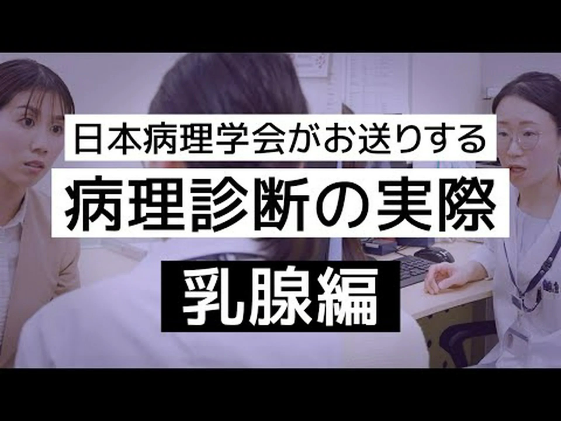 乳房生検:その実施方法、ケア、結果の理解方法 乳房生検:その実施方法、ケア、結果の理解方法