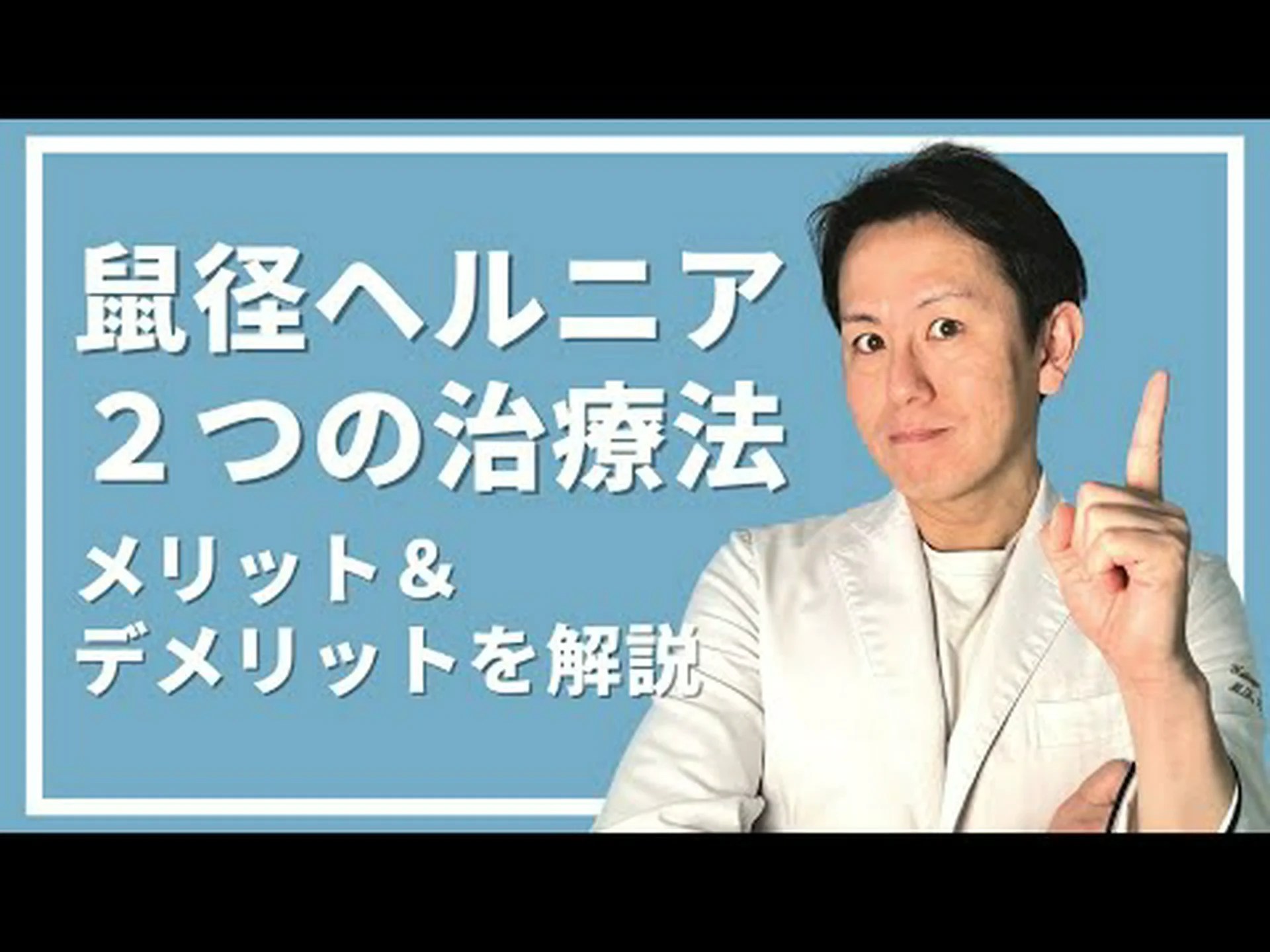 腹部ヘルニアとは何か、症状、原因、種類、治療法 腹部ヘルニアとは何か、症状、原因、種類、治療法