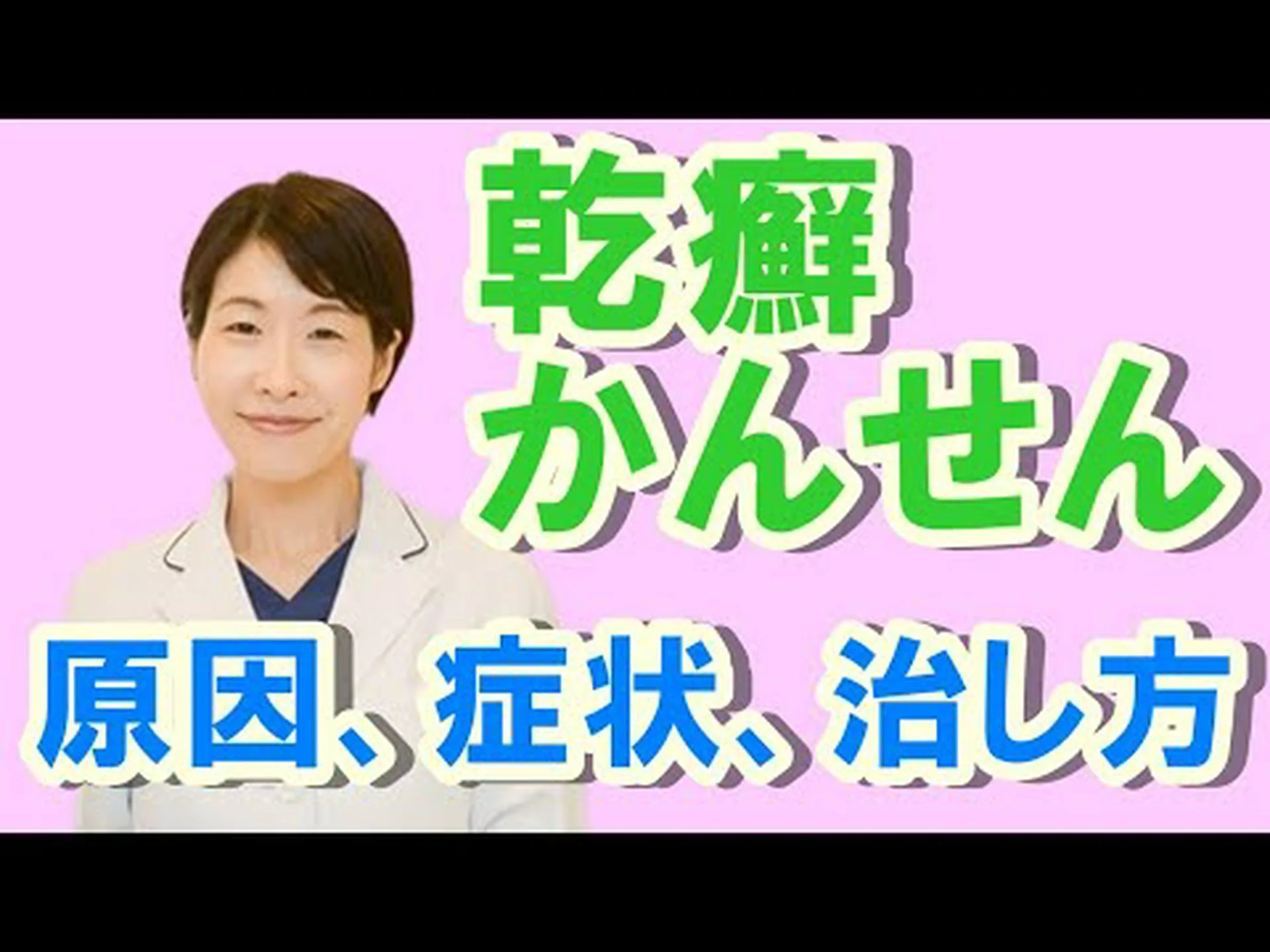 頭皮乾癬:原因、症状、治療法 頭皮乾癬:原因、症状、治療法