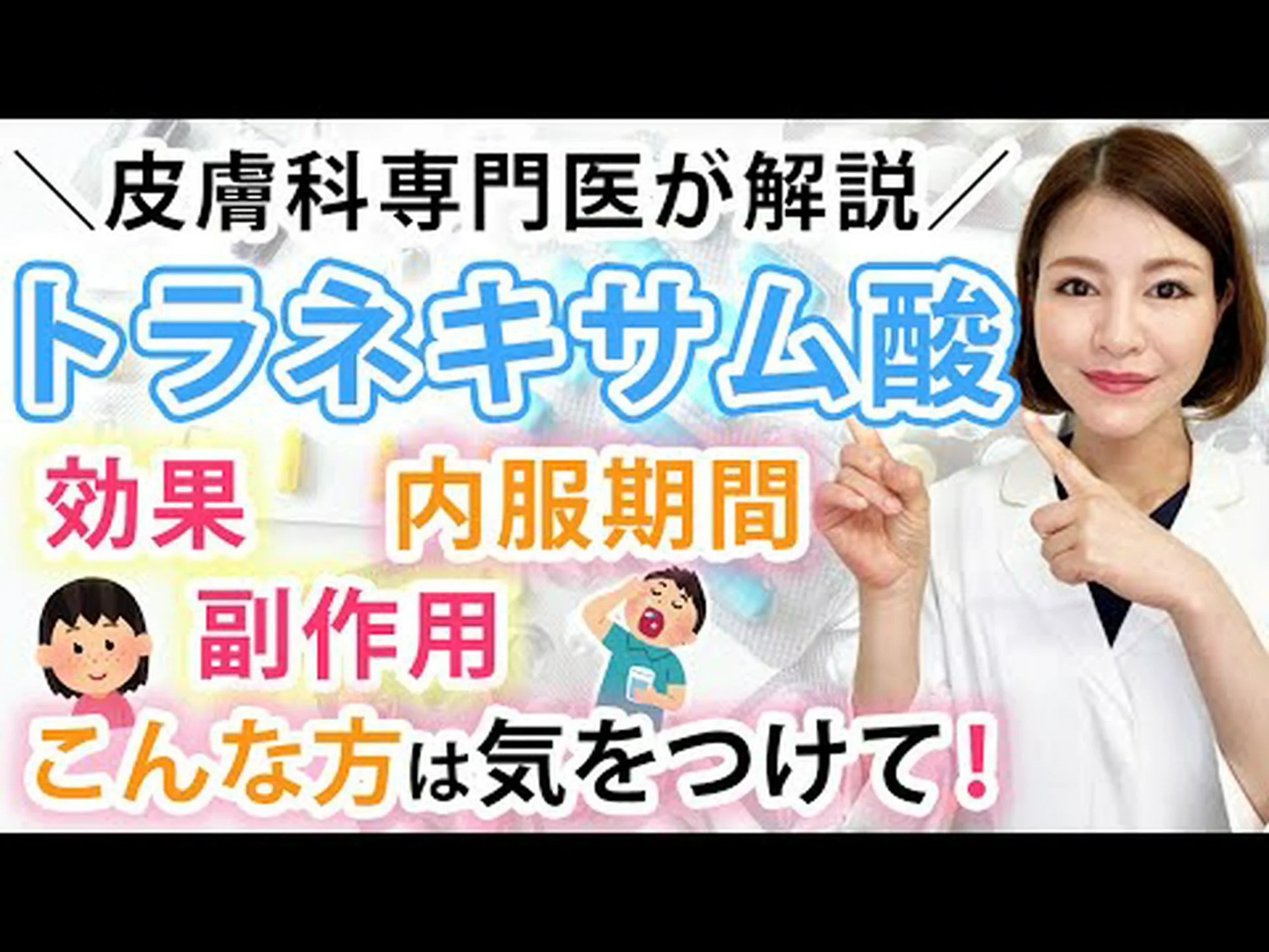 Polypodium Leucotomos – その目的、肝斑と副作用 Polypodium Leucotomos – その目的、肝斑と副作用