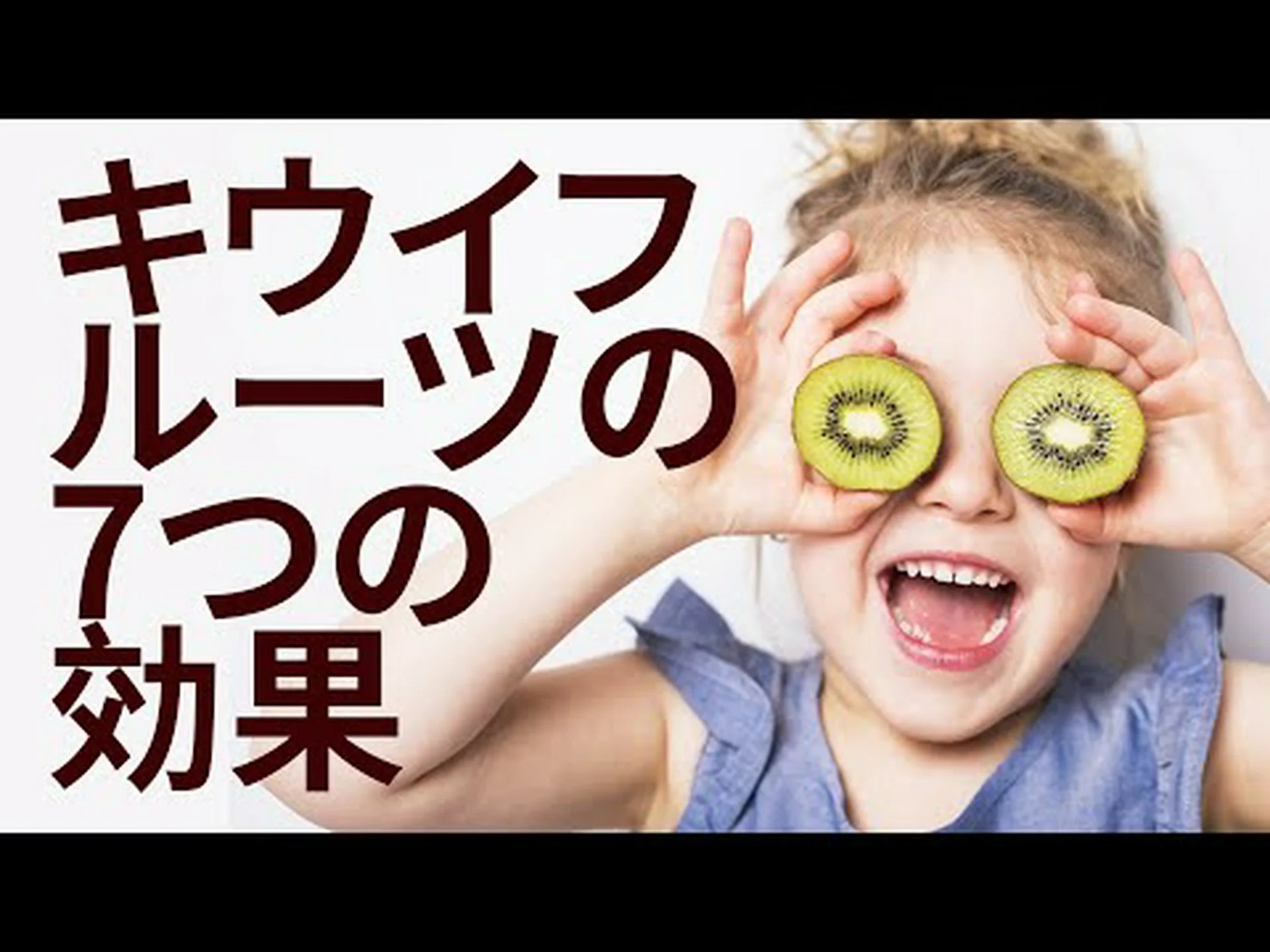 ビリビリフルーツの4つの効果~その効能と効果~ ビリビリフルーツの4つの効果~その効能と効果~
