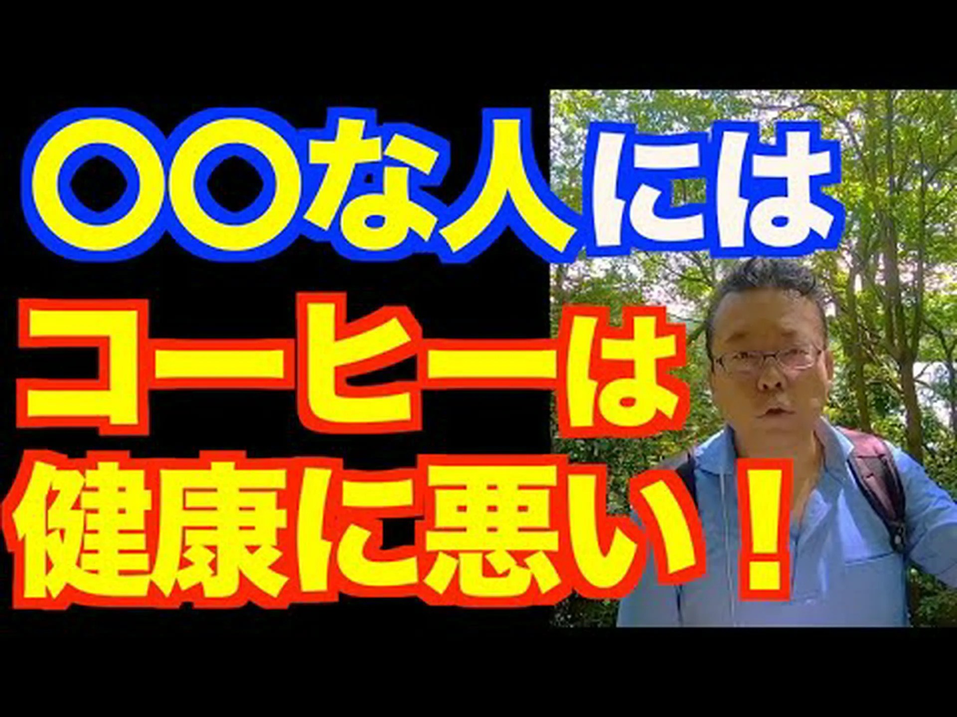 温め直したコーヒーは体に悪いのでしょうか? 温め直したコーヒーは体に悪いのでしょうか?