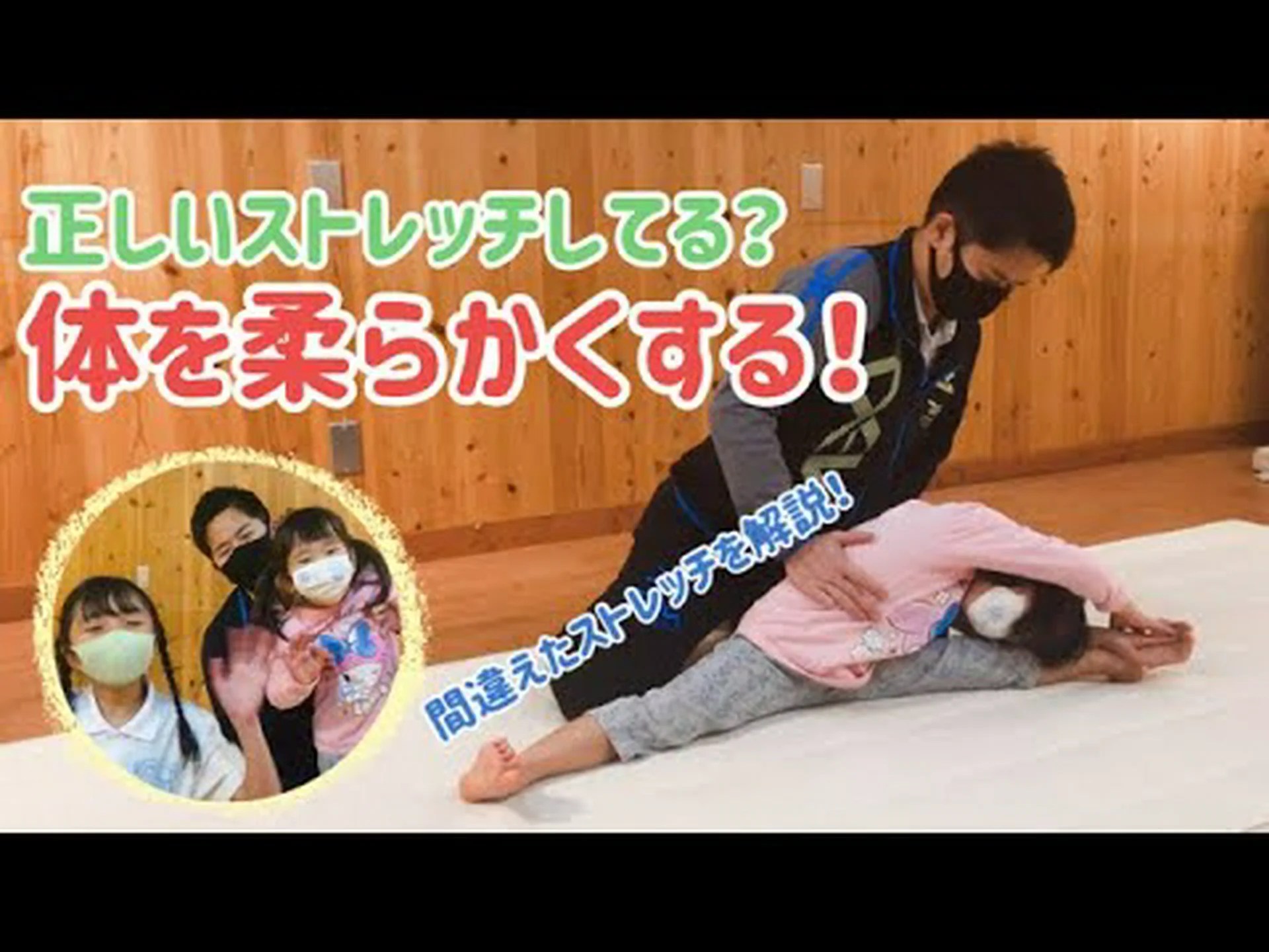 子供のポーズストレッチ – やり方とよくある間違い 子供のポーズストレッチ – やり方とよくある間違い