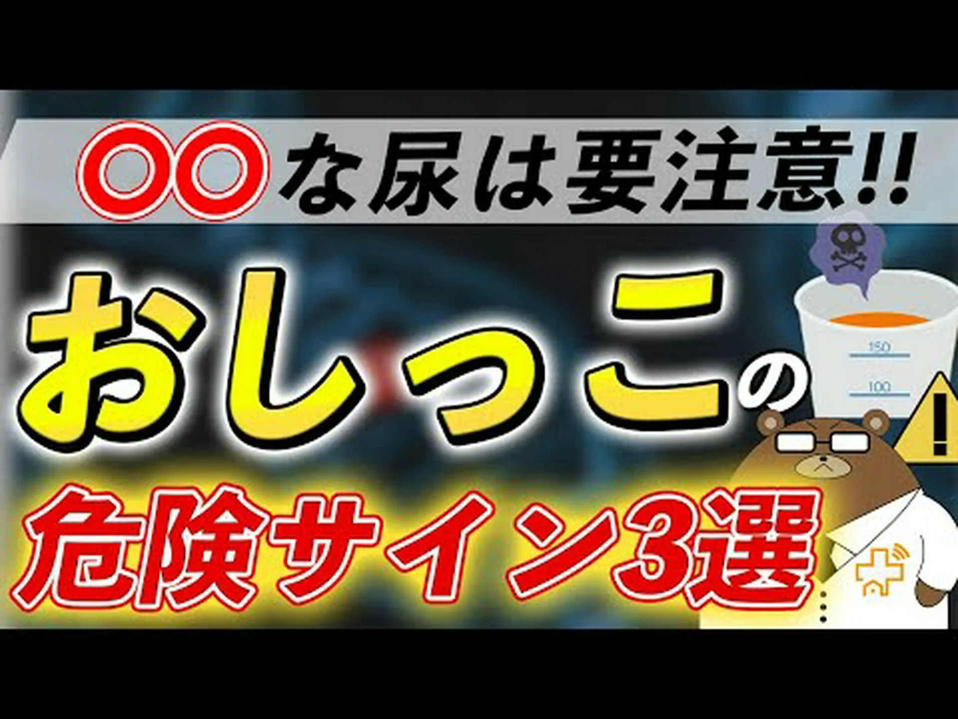 尿中に脂肪が存在するのは正常ですか?何かの症状? 尿中に脂肪が存在するのは正常ですか?何かの症状?