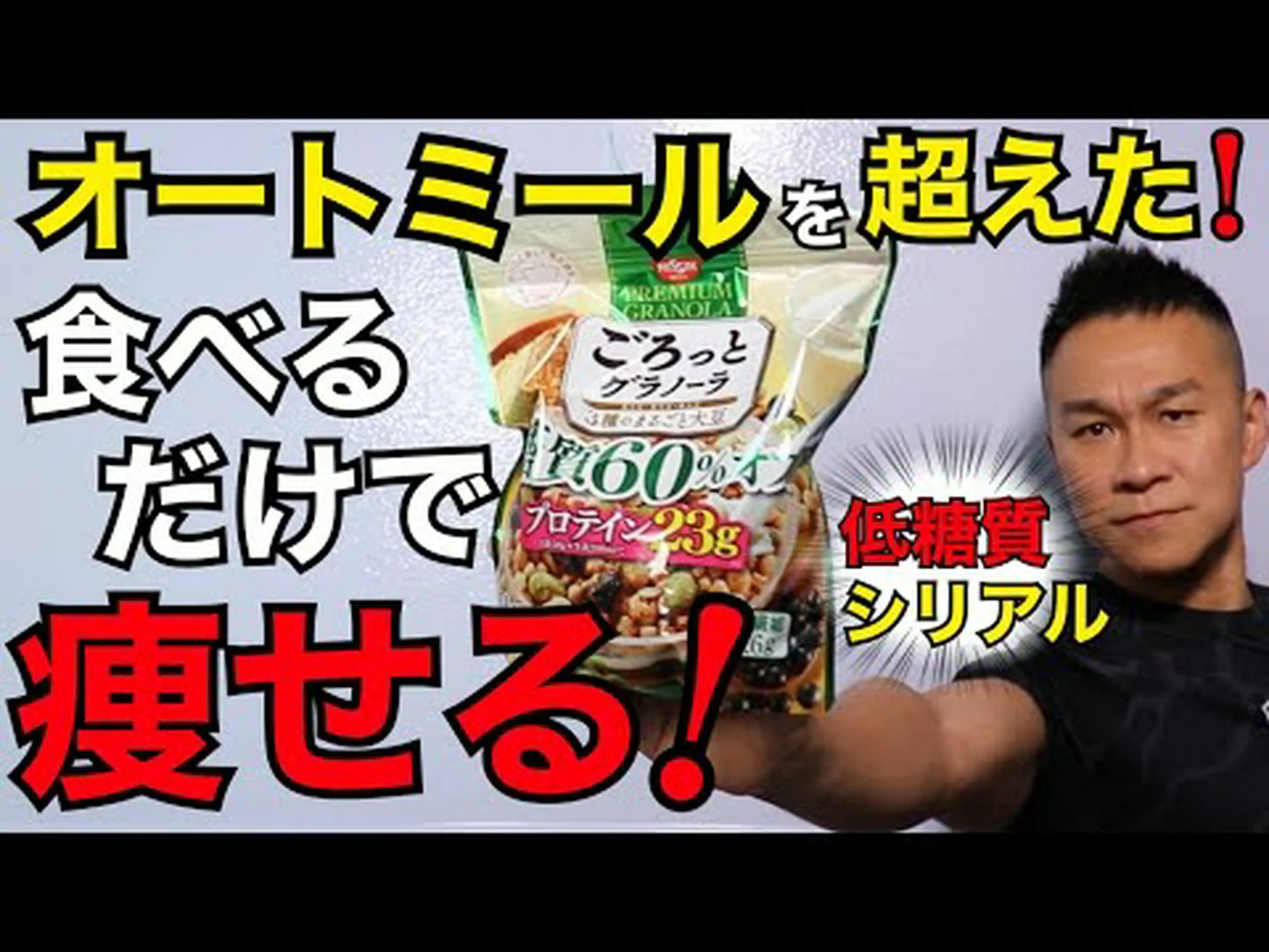 健康的な朝食用シリアルを選ぶための 6 つのヒント 健康的な朝食用シリアルを選ぶための 6 つのヒント