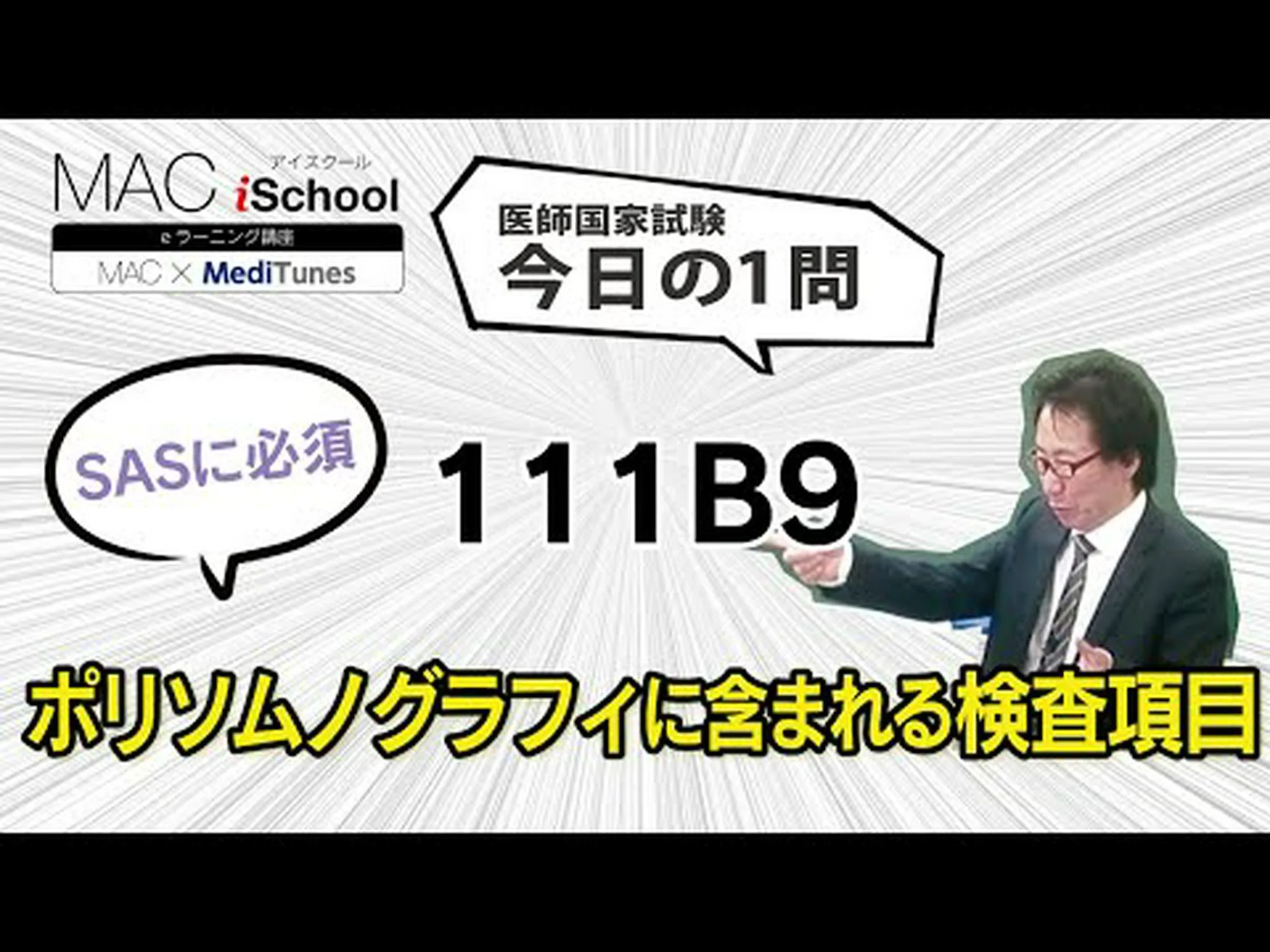 ポリソムノグラフィー (睡眠検査): それが何なのか、いつ推奨されるのか ポリソムノグラフィー (睡眠検査): それが何なのか、いつ推奨されるのか
