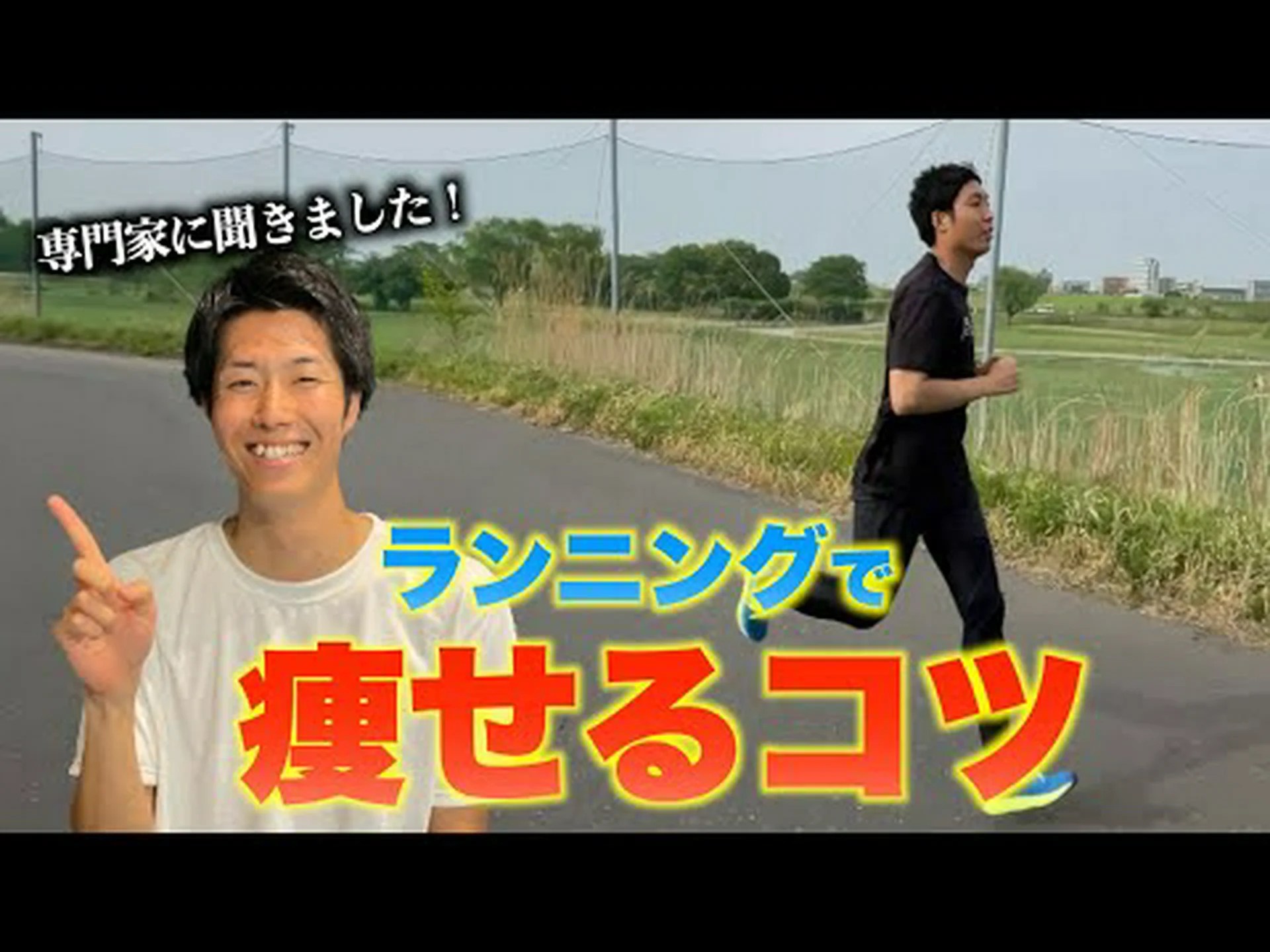 ランニングで体重を減らすにはどうすればいいですか? ランニングで体重を減らすにはどうすればいいですか?