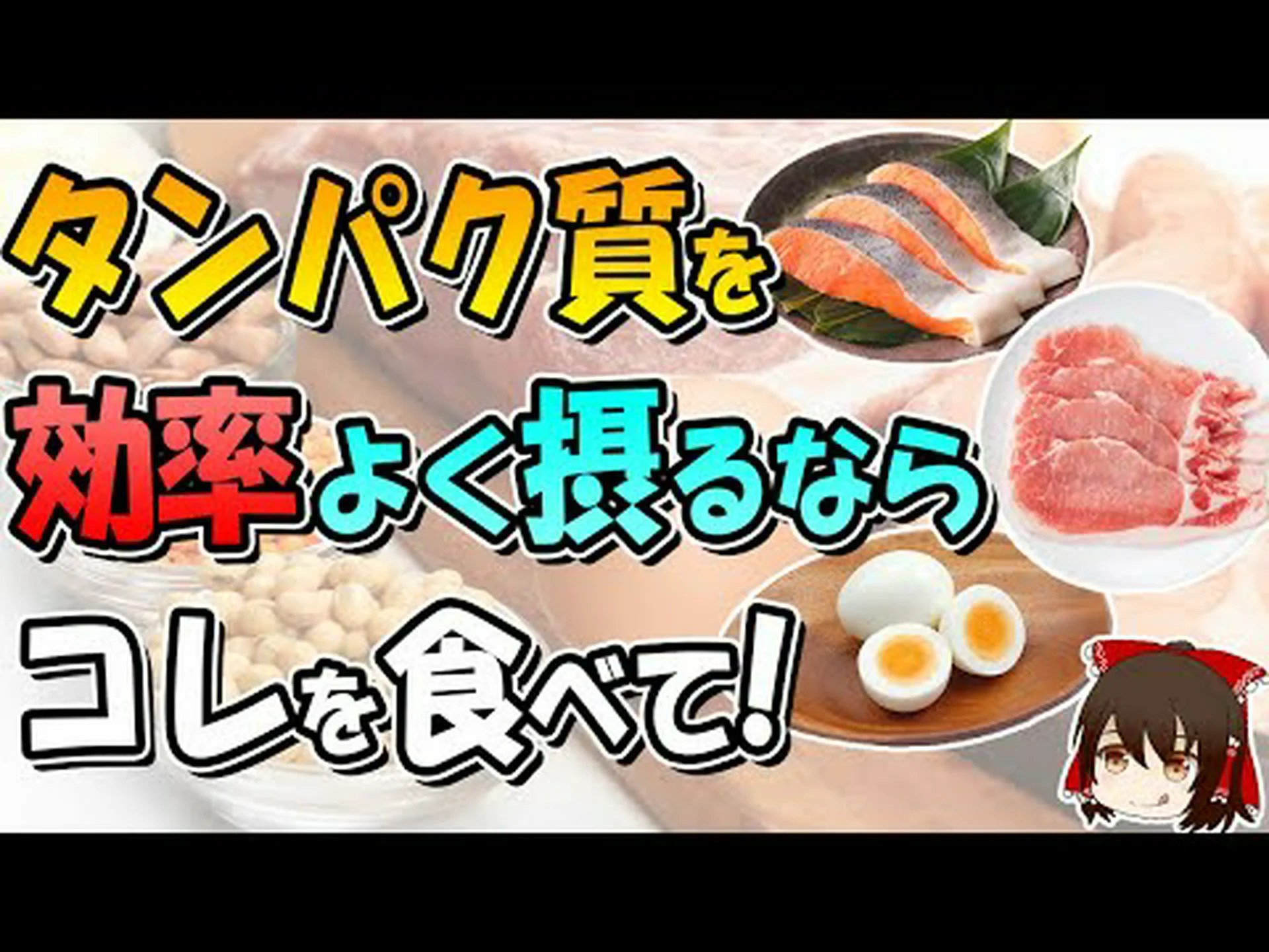 肉を食べずに必要なタンパク質をすべて摂取するための 3 つのヒント 肉を食べずに必要なタンパク質をすべて摂取するための 3 つのヒント