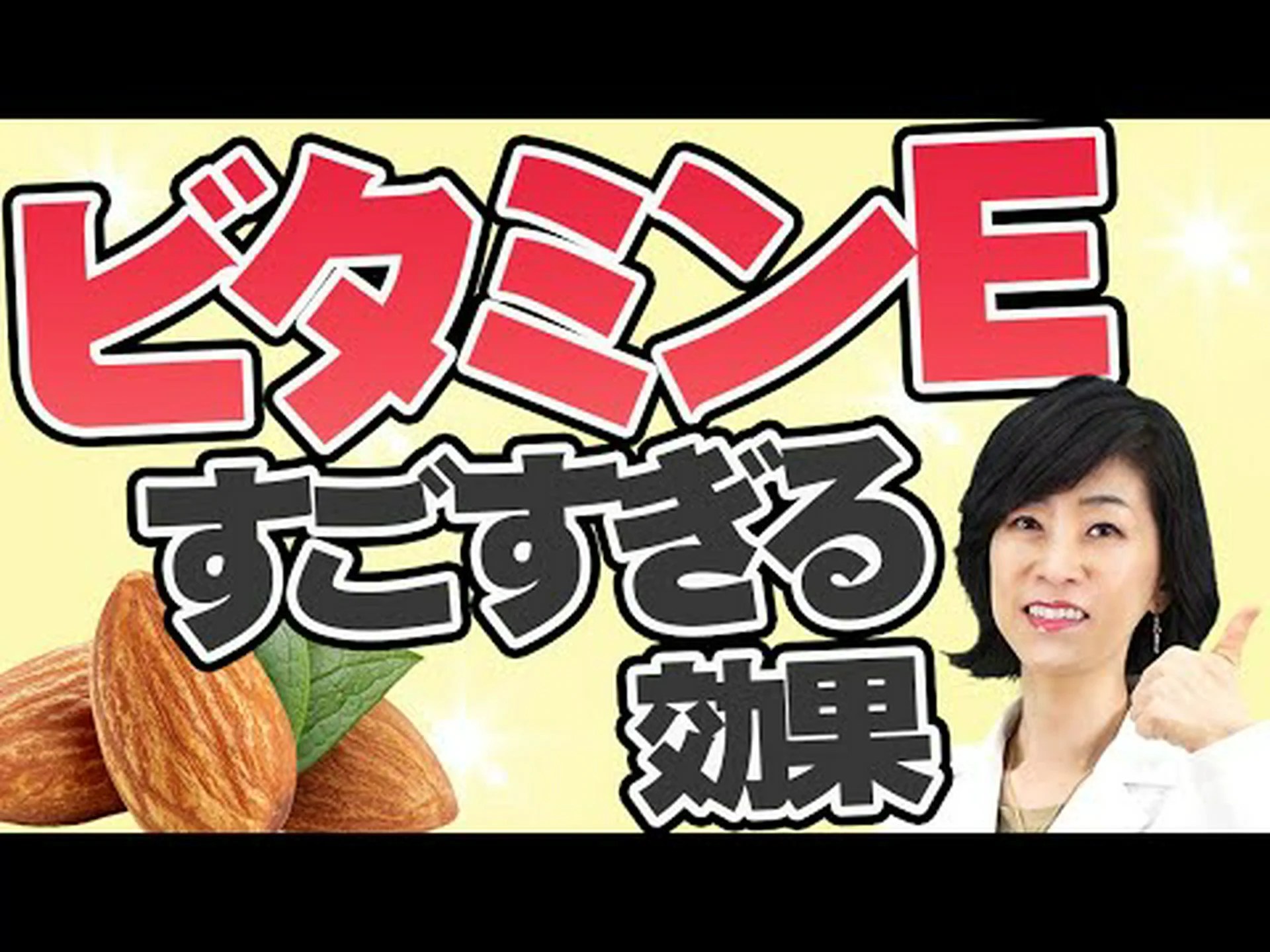 ビタミンEが髪にもたらす6つのメリット ビタミンEが髪にもたらす6つのメリット