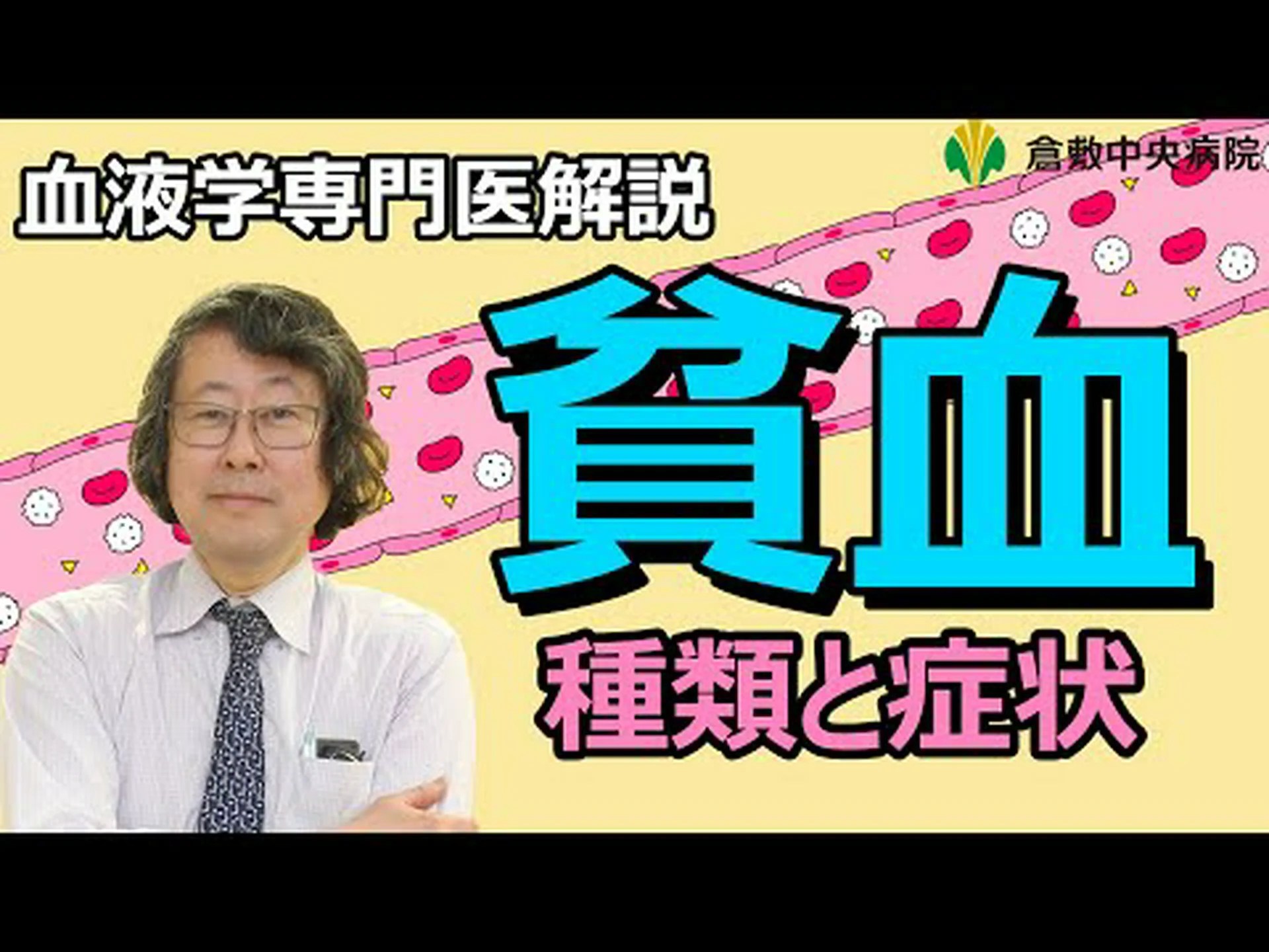 鉄欠乏 – 症状、原因、情報源、ヒント 鉄欠乏 – 症状、原因、情報源、ヒント