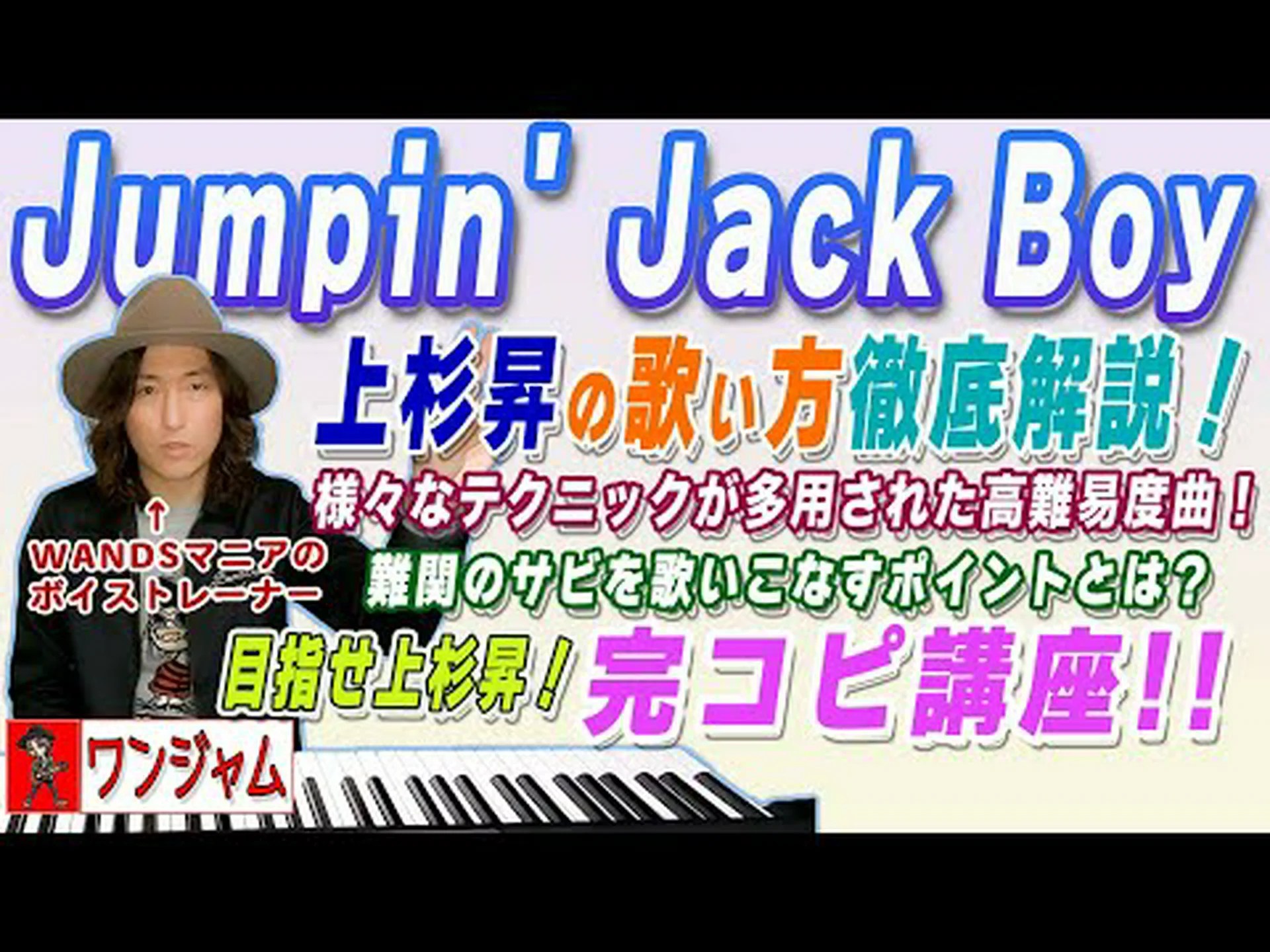 ジャンピングジャック – やり方とよくある間違い ジャンピングジャック – やり方とよくある間違い
