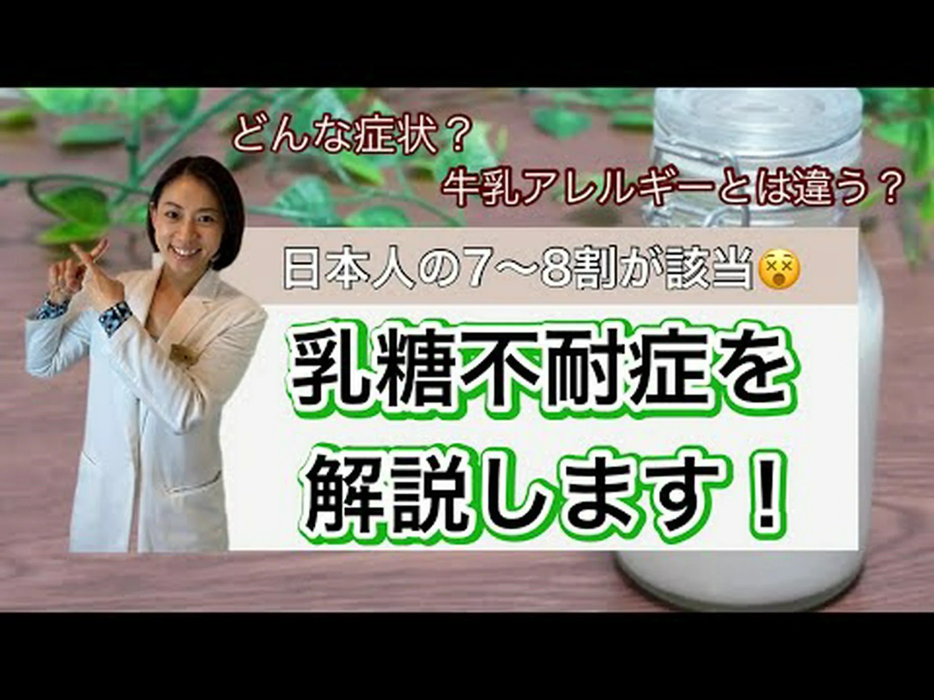 乳糖耐性検査(およびその他の検査)の実施方法 乳糖耐性検査(およびその他の検査)の実施方法