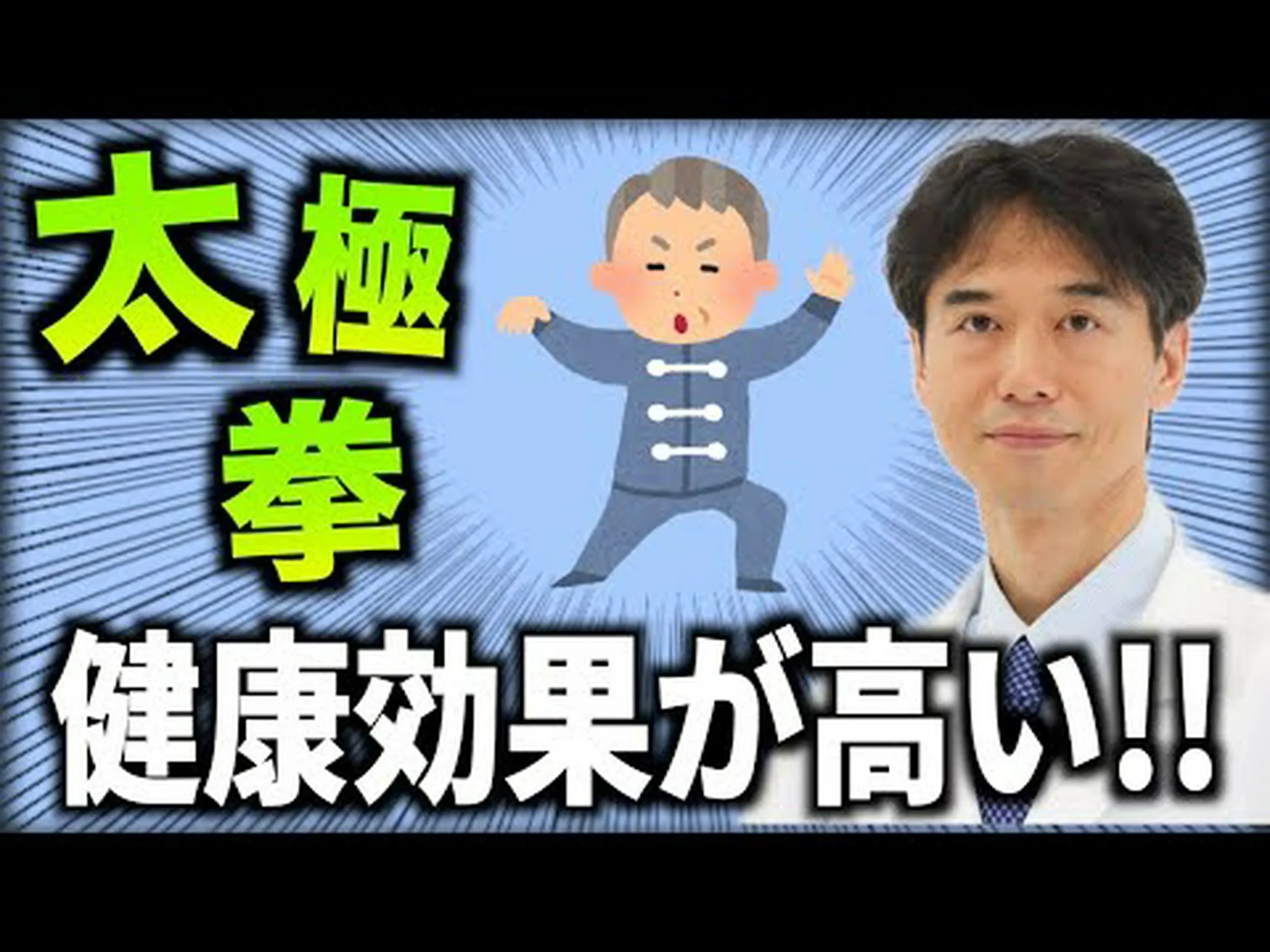 太極拳は痩せますか?利点とヒント 太極拳は痩せますか?利点とヒント