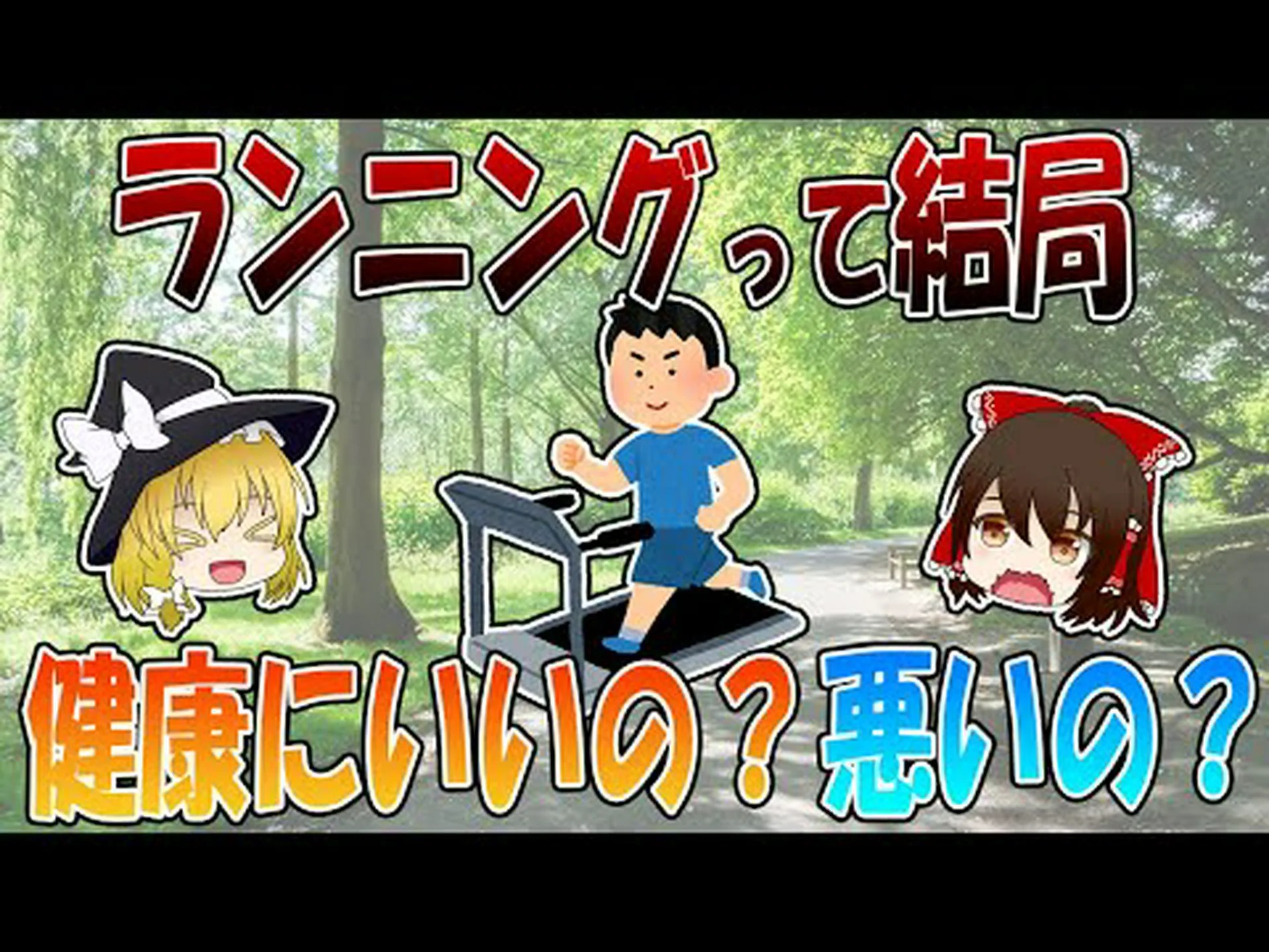 結局のところ、空腹で走るのは健康に悪いのでしょうか? 結局のところ、空腹で走るのは健康に悪いのでしょうか?